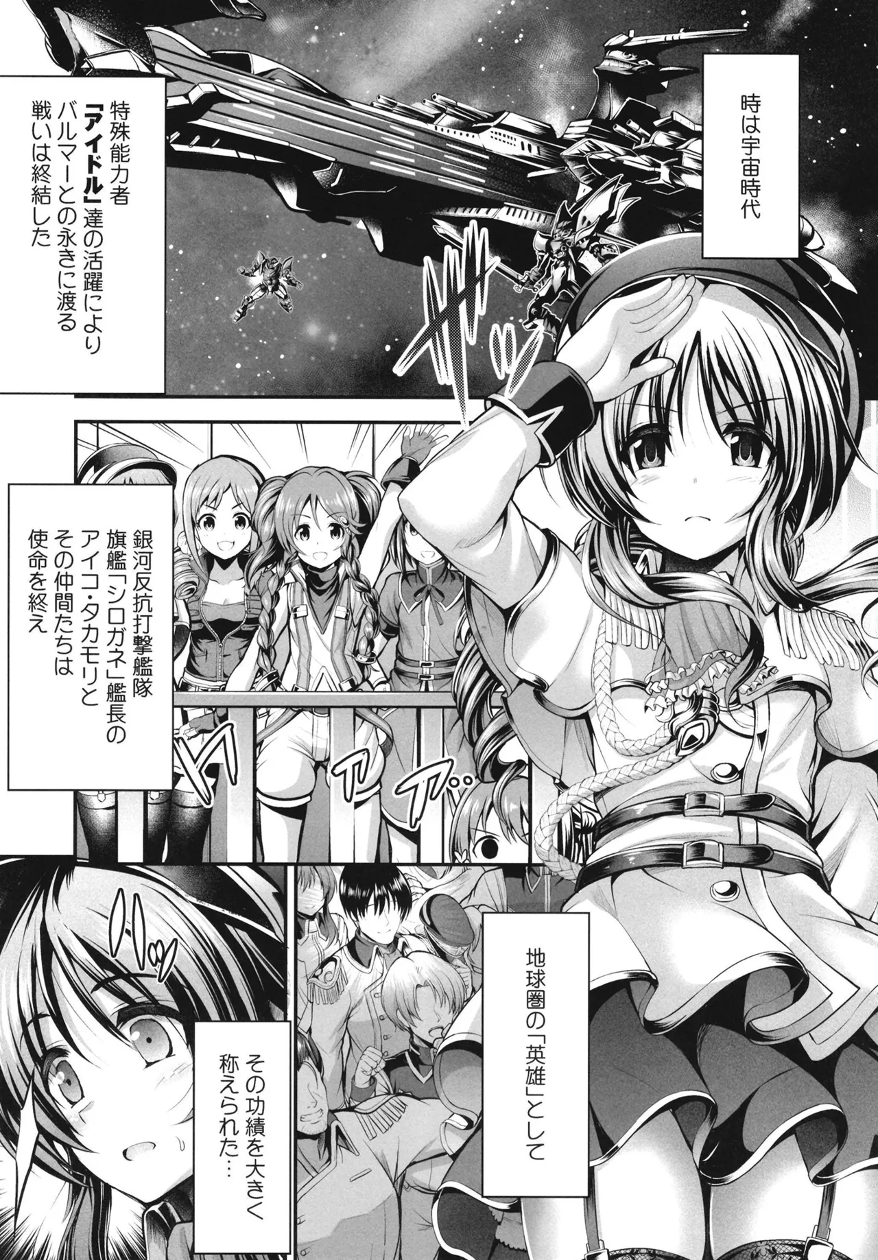 藍子とヒミツのダイアリー - page27