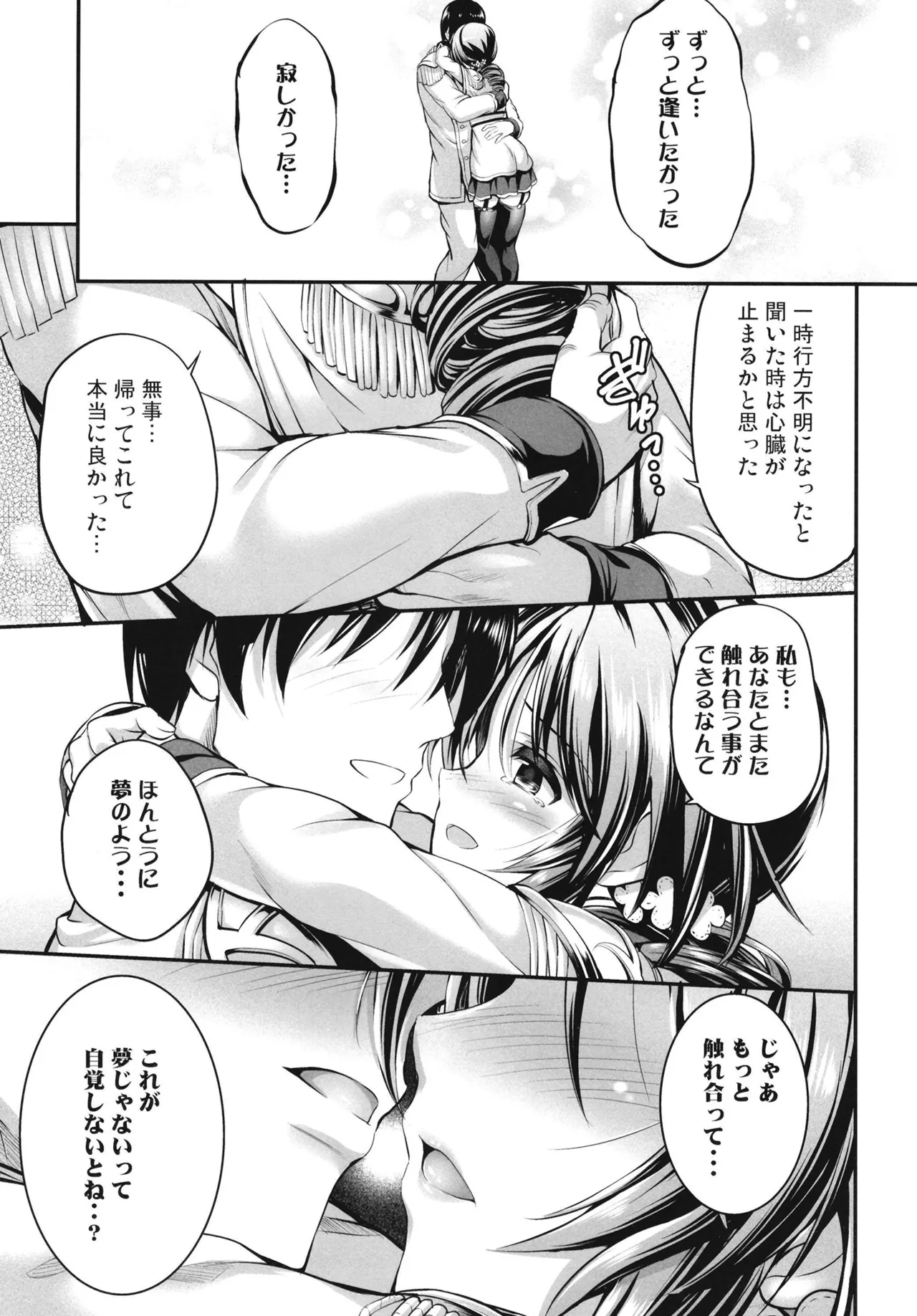藍子とヒミツのダイアリー - page31