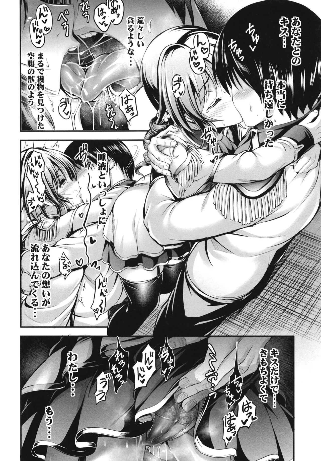藍子とヒミツのダイアリー - page32