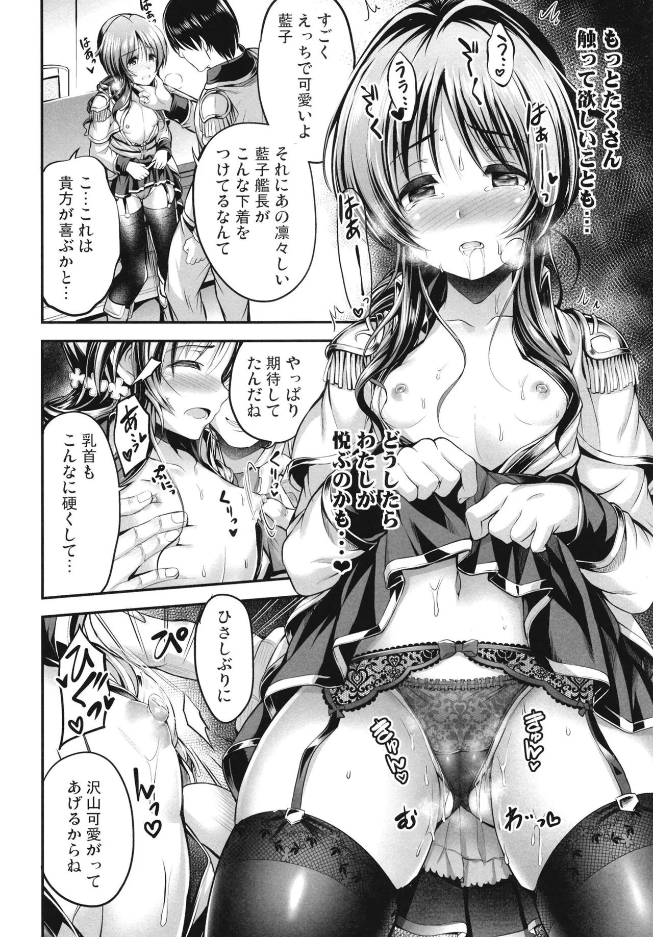 藍子とヒミツのダイアリー - page34
