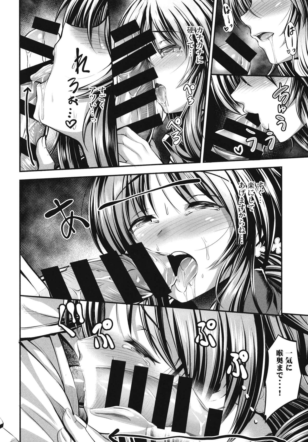 藍子とヒミツのダイアリー - page38
