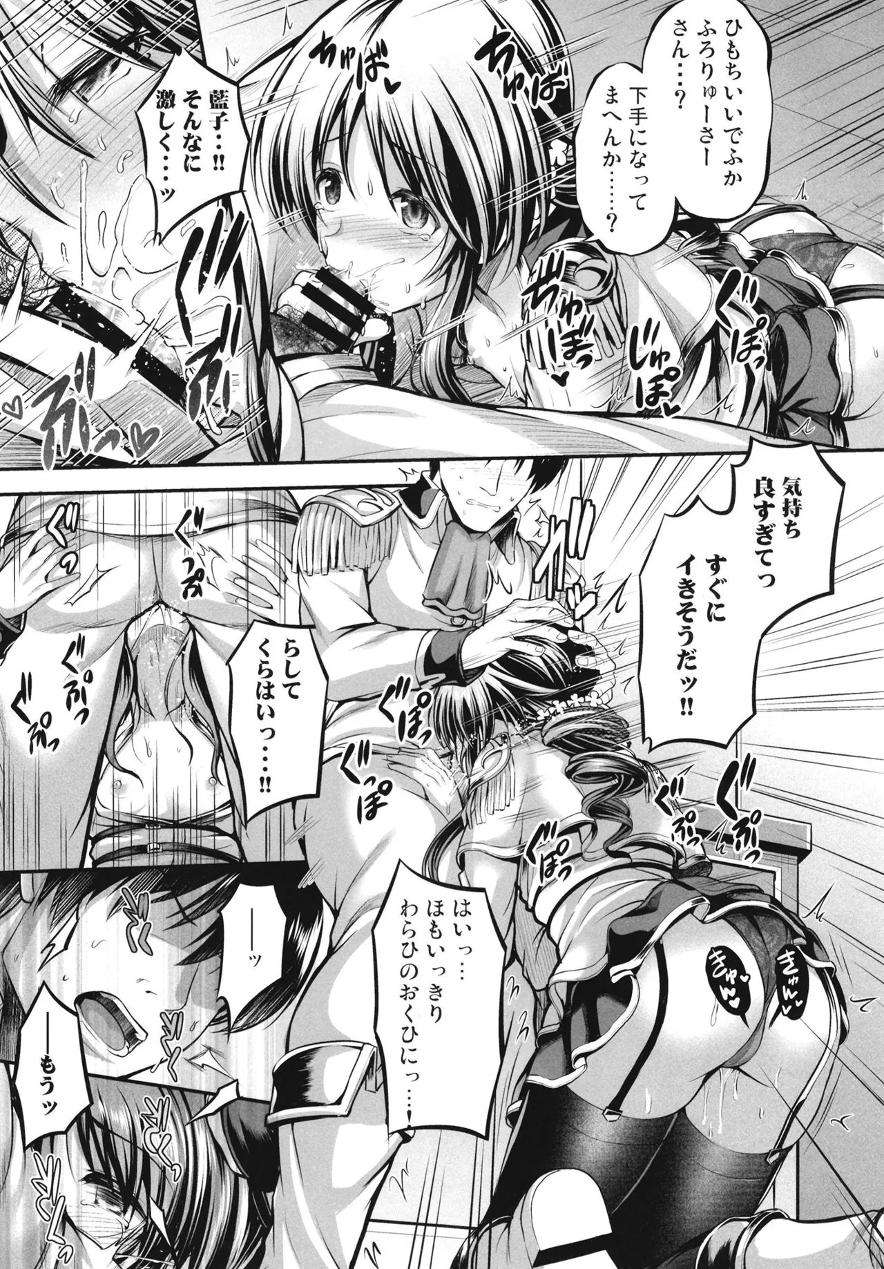 藍子とヒミツのダイアリー - page39
