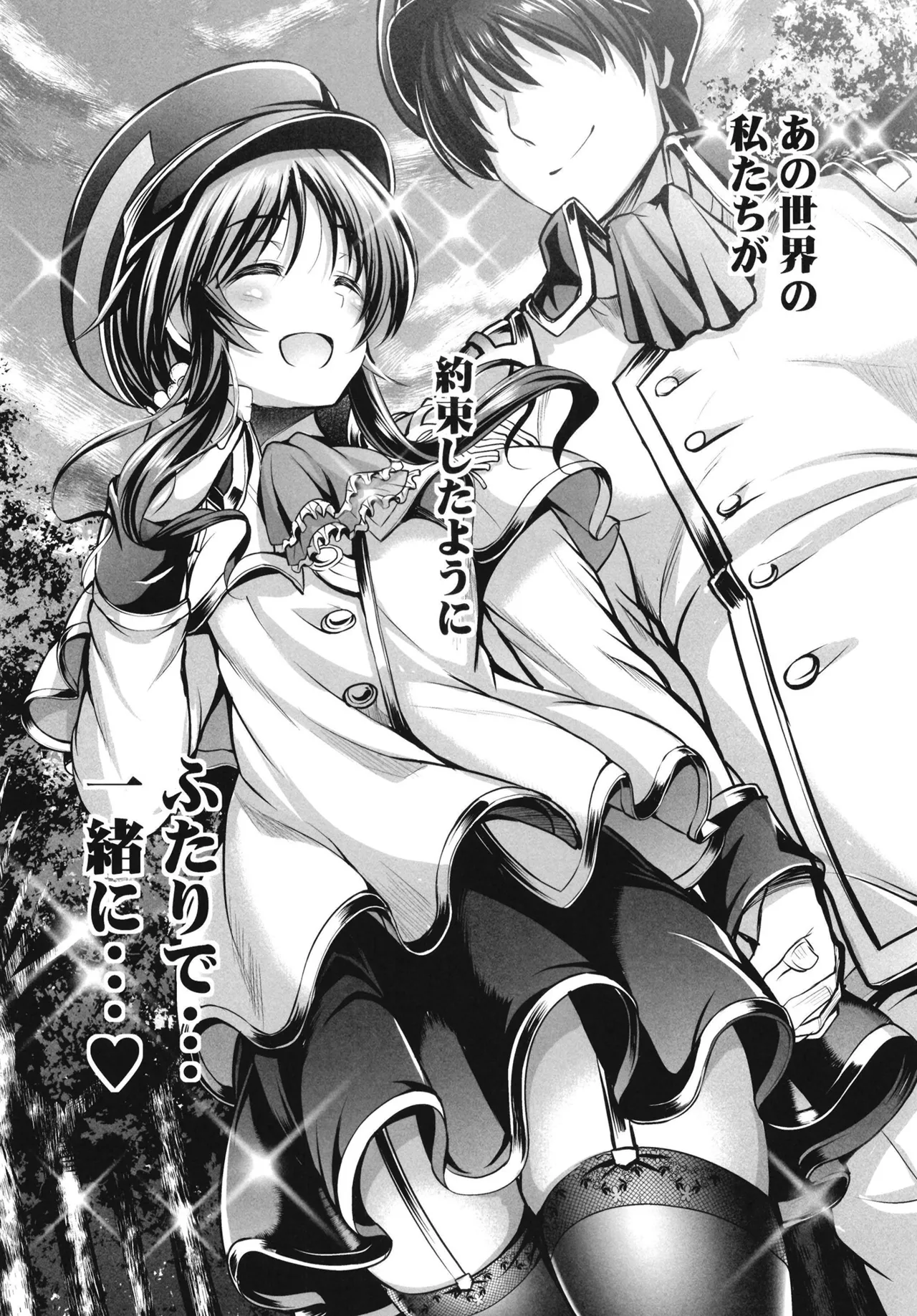 藍子とヒミツのダイアリー - page56