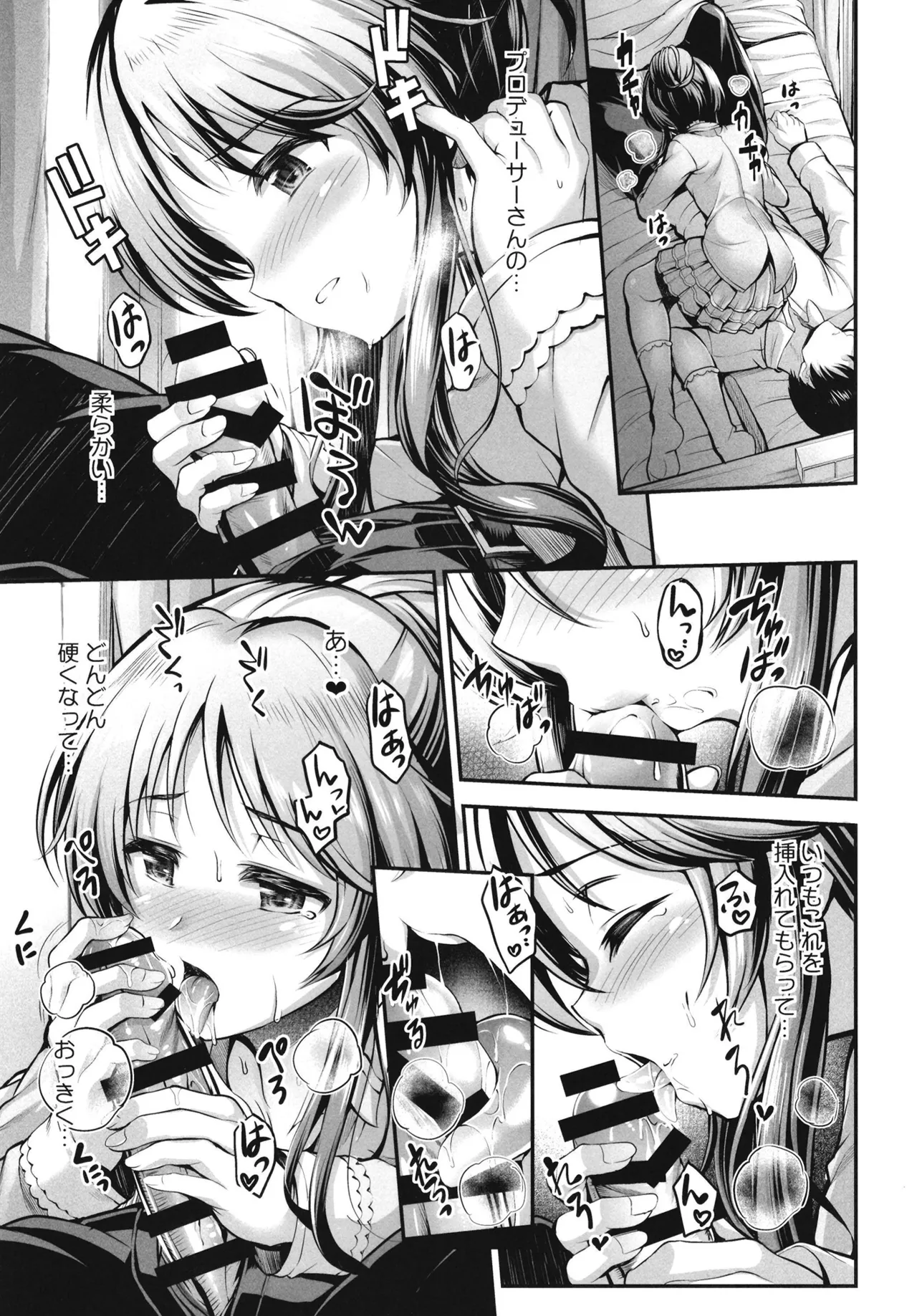 藍子とヒミツのダイアリー - page63