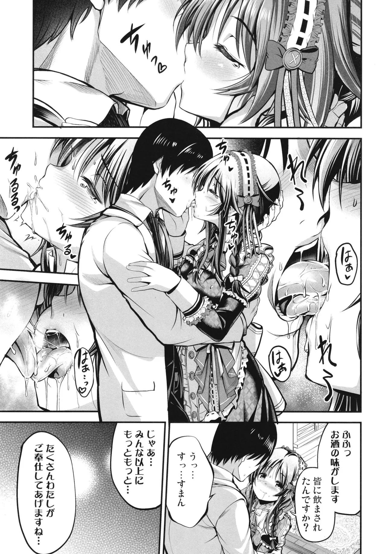 藍子とヒミツのダイアリー - page9
