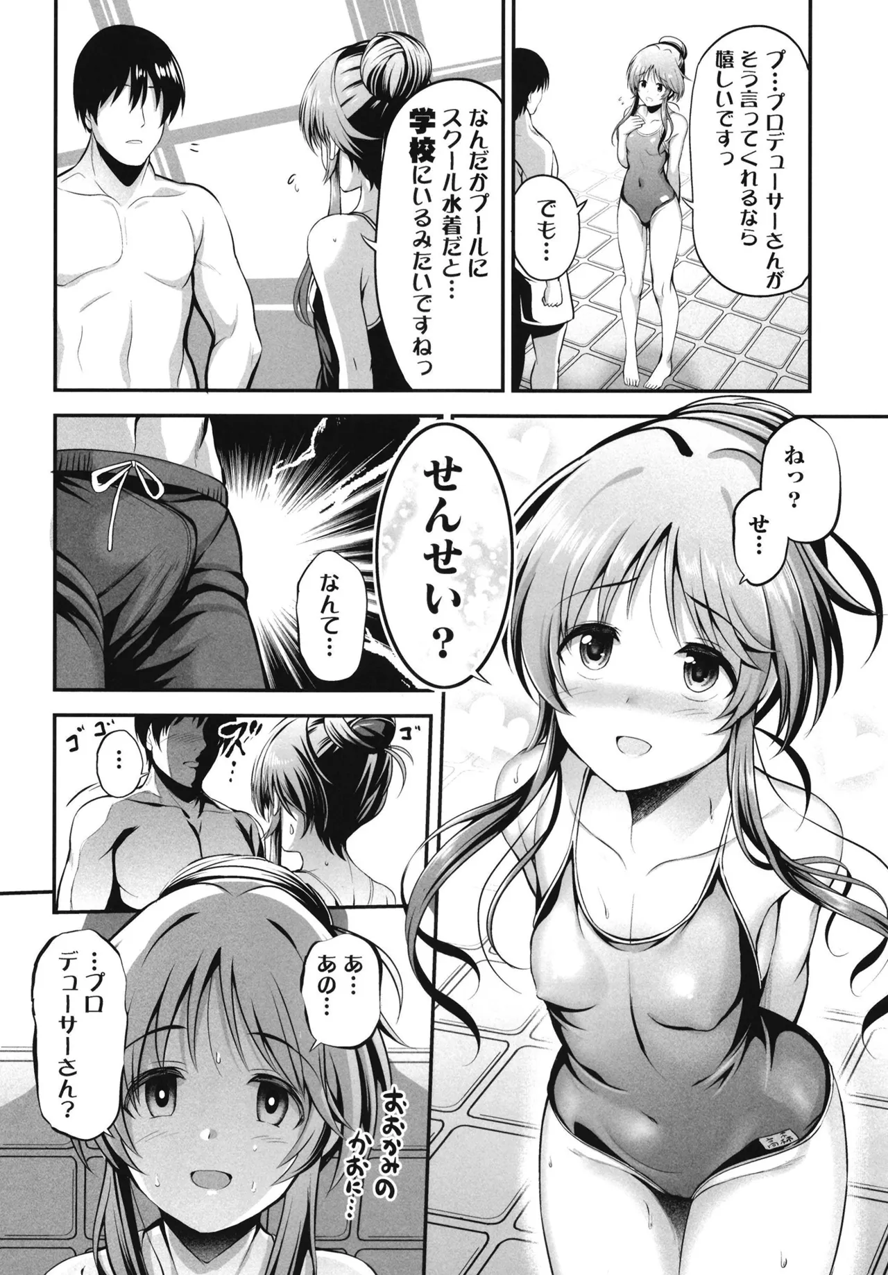 藍子とヒミツのダイアリー - page92