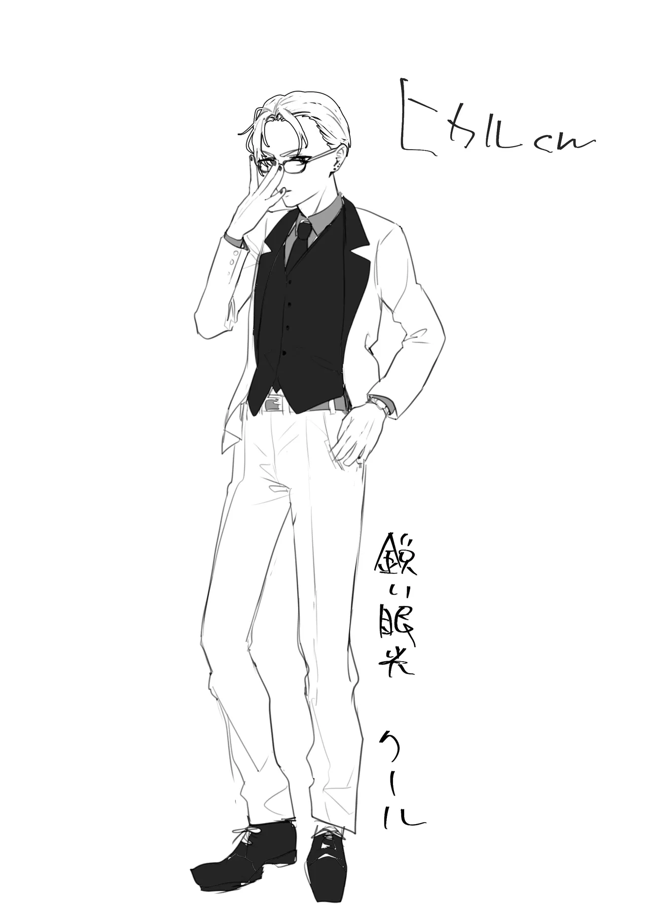 男はみんな僕の所有物 - page55