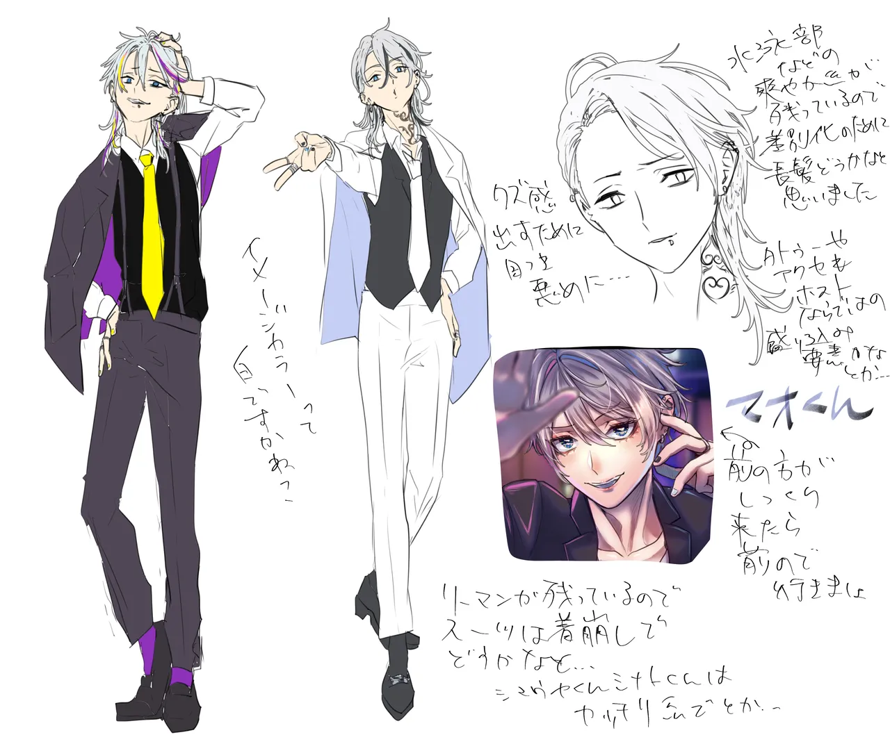 男はみんな僕の所有物 - page56