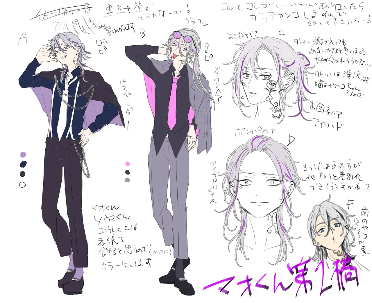 男はみんな僕の所有物 - page57