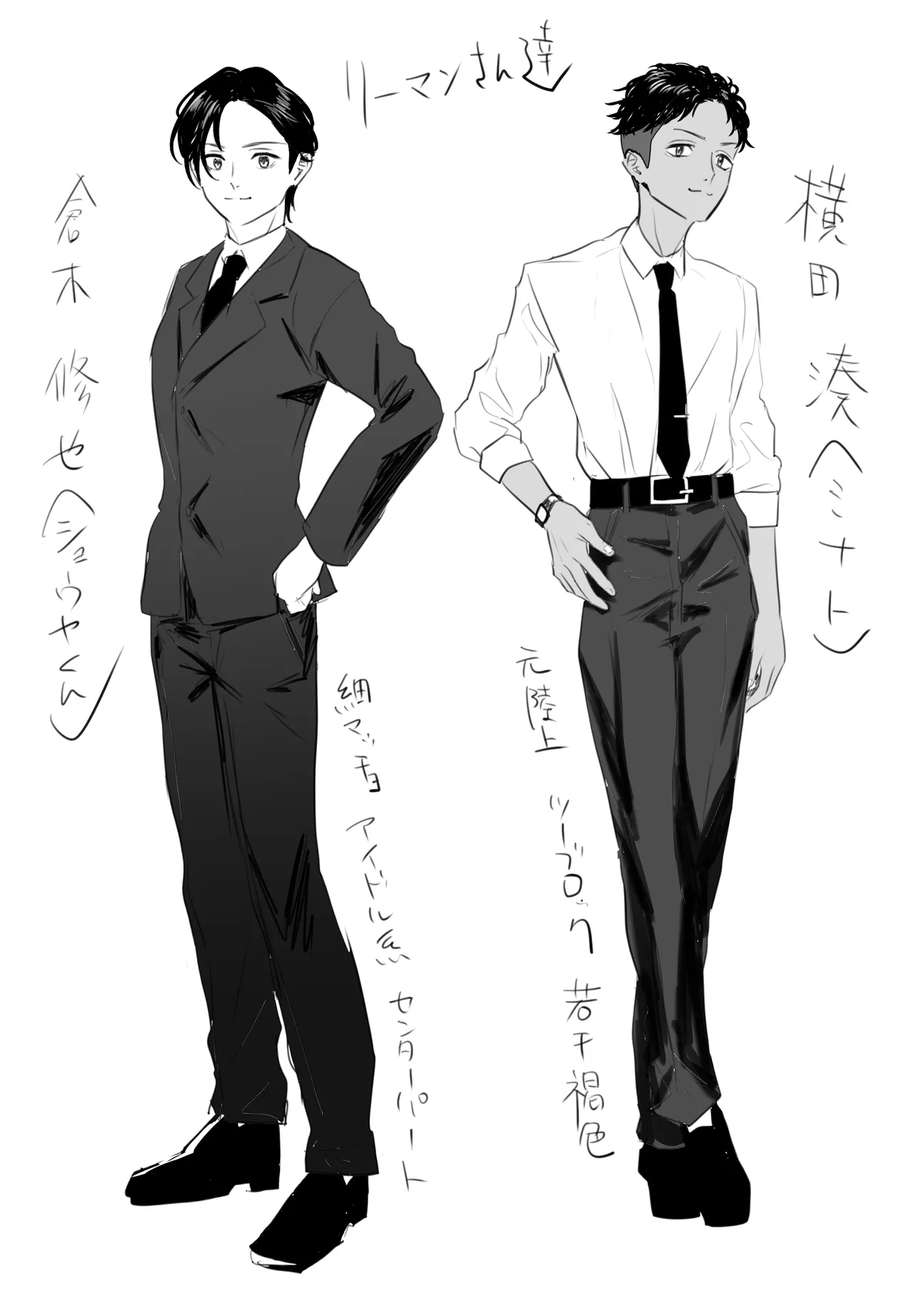 男はみんな僕の所有物 - page59