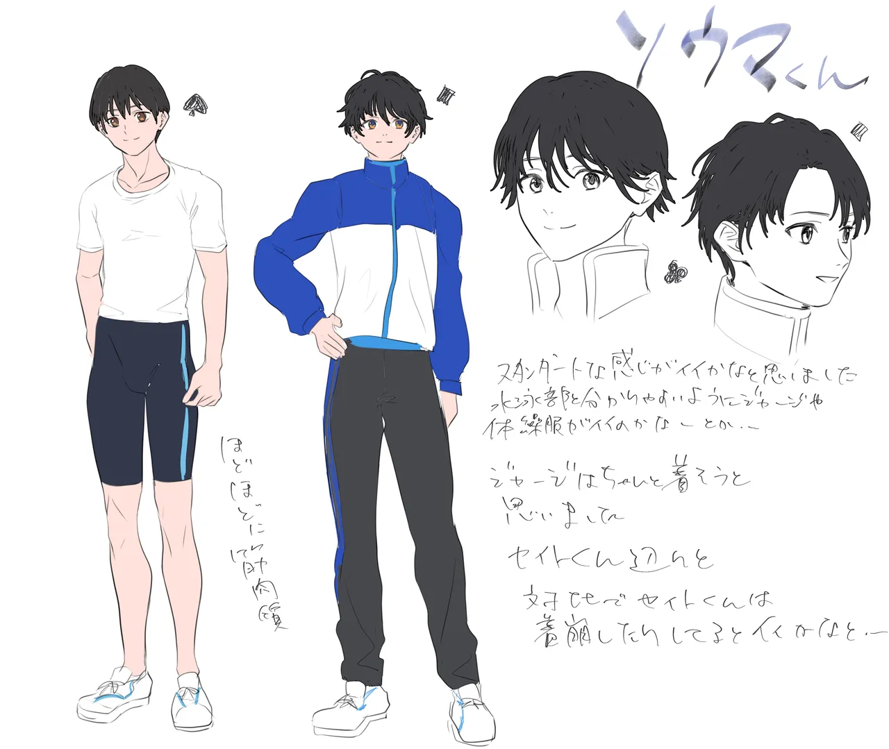 男はみんな僕の所有物 - page61