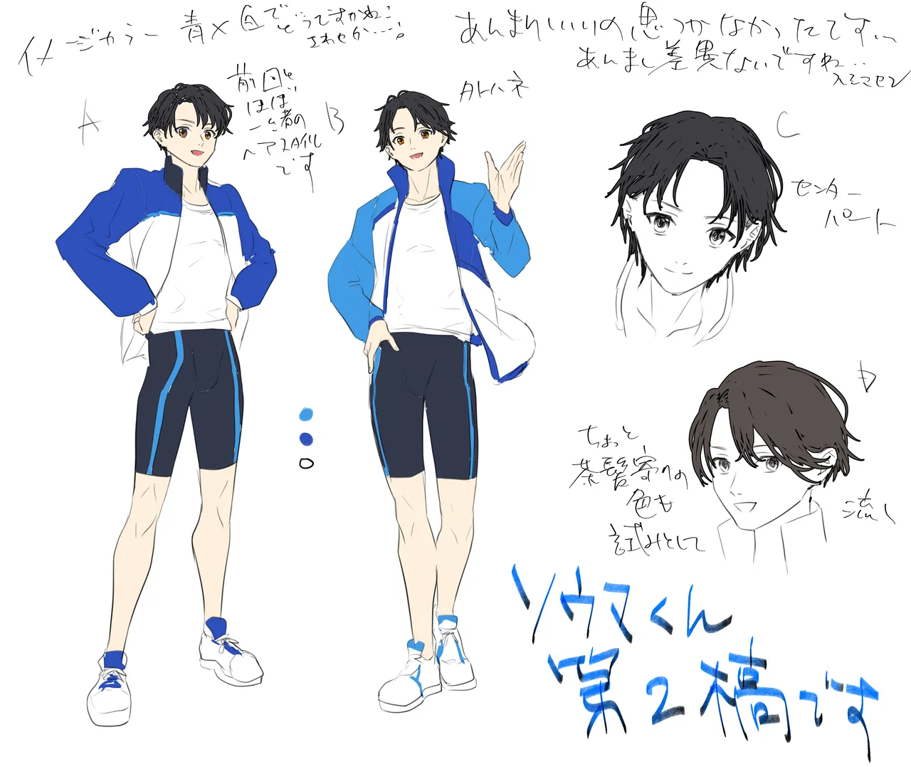 男はみんな僕の所有物 - page62