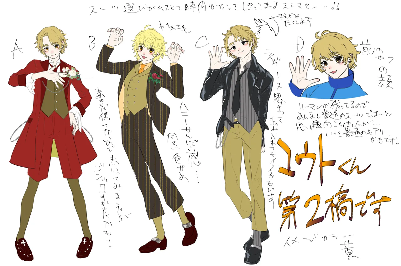 男はみんな僕の所有物 - page65