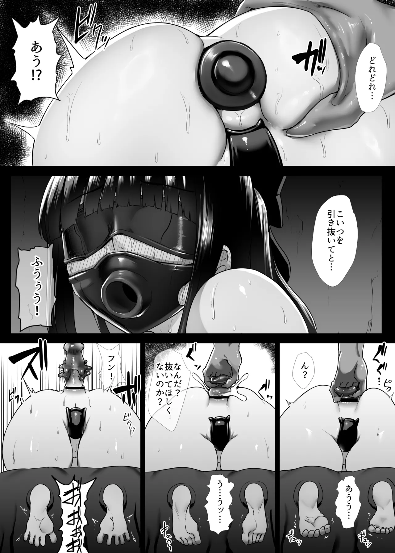 魔法少女おばさんと河童怪人 - page18