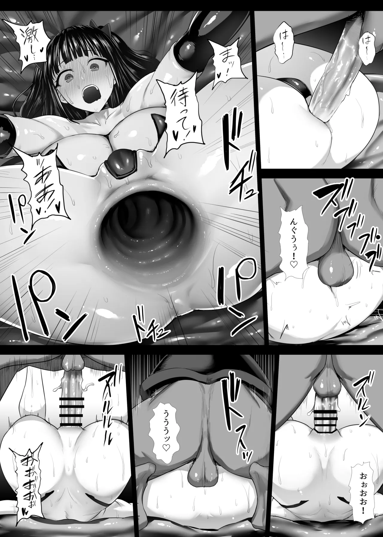 魔法少女おばさんと河童怪人 - page47