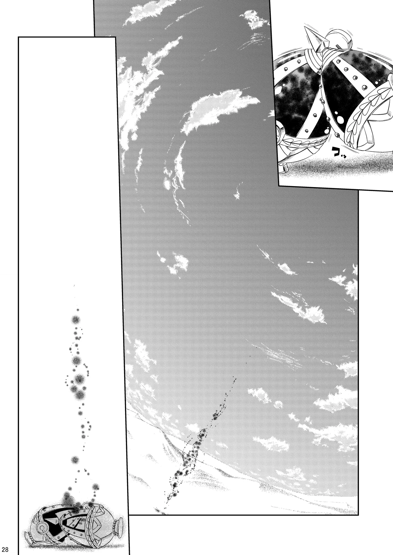 ただいま。 - page27
