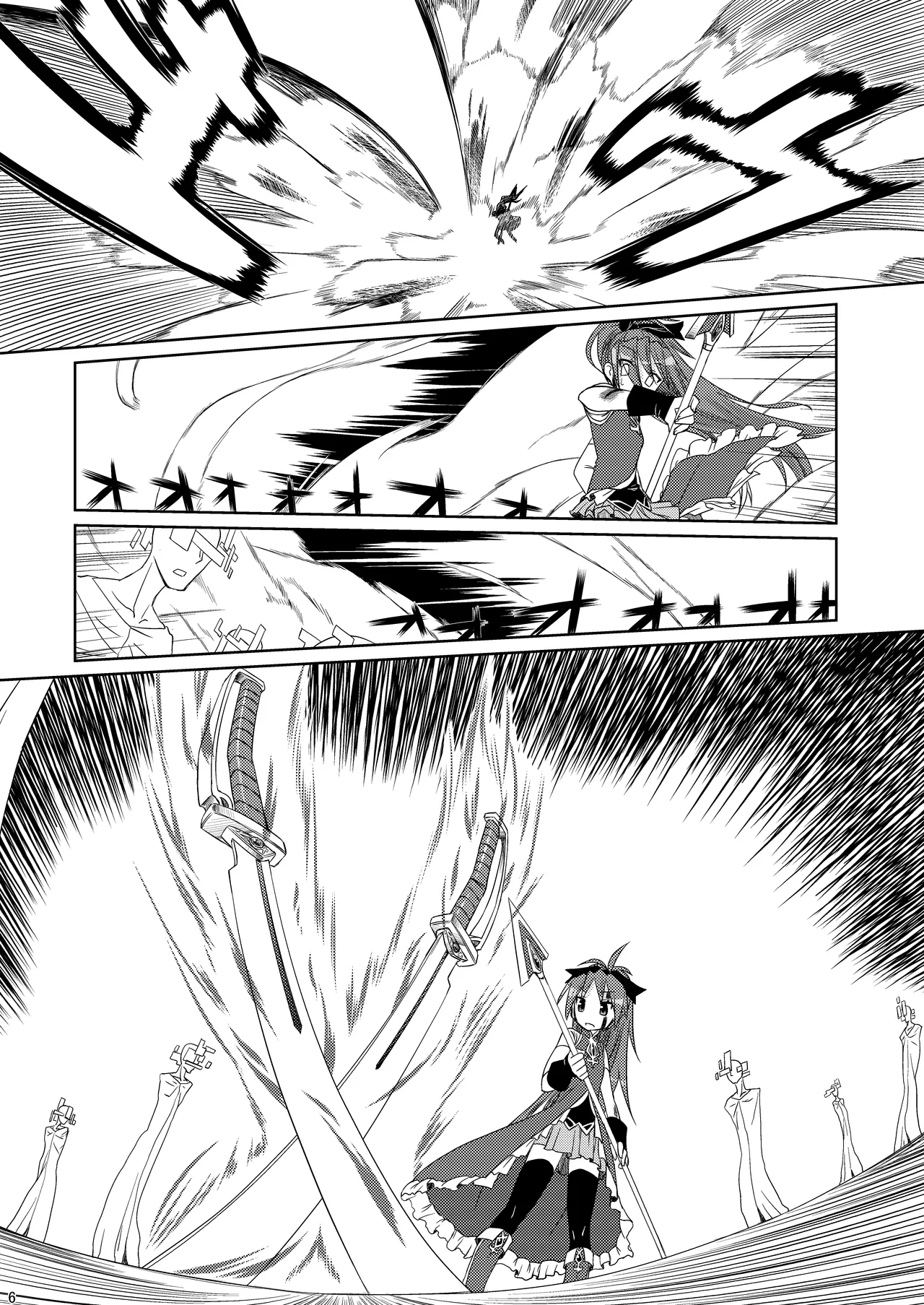 ただいま。 - page5