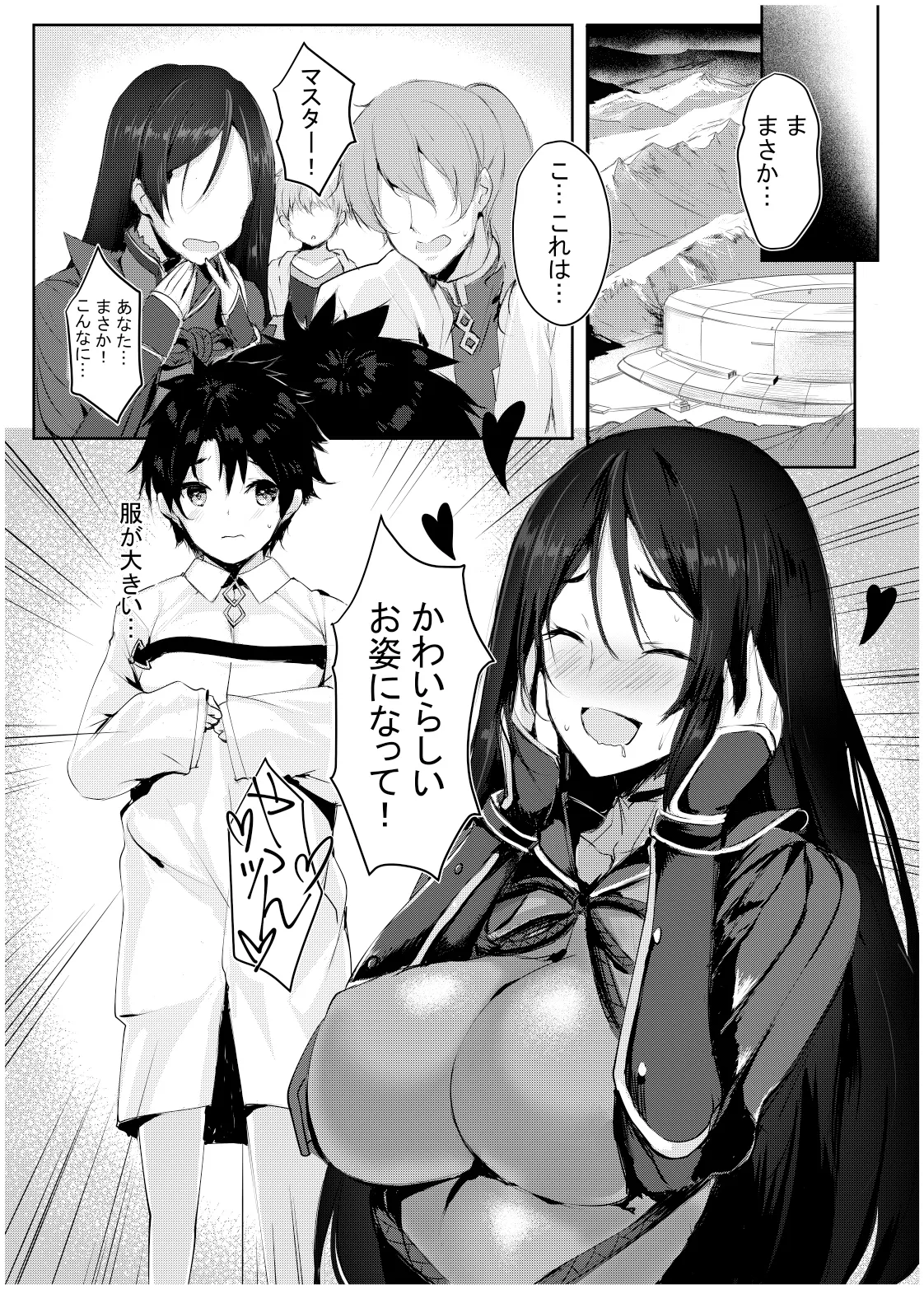 CHALDEA NIGHT - page2