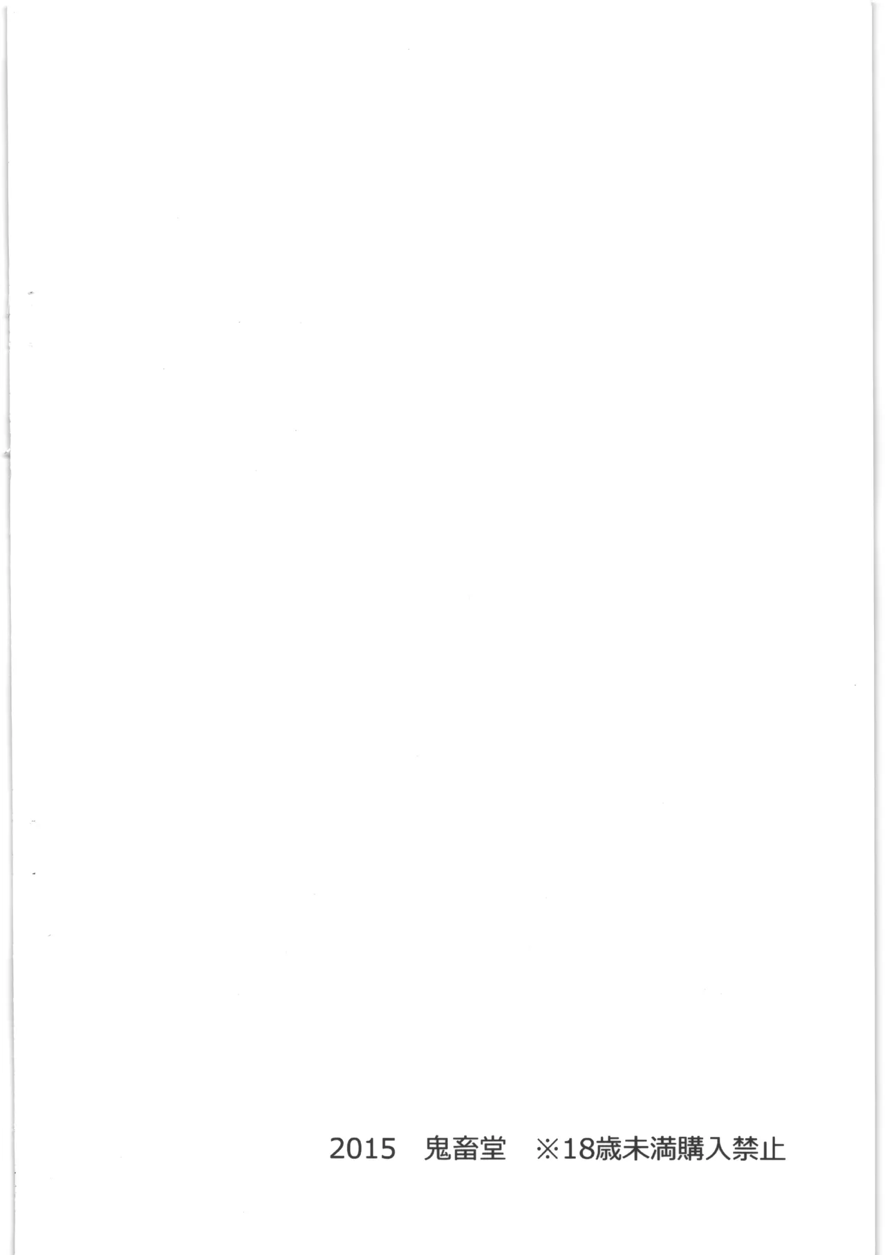 STEEL DRIVE 21 - page10