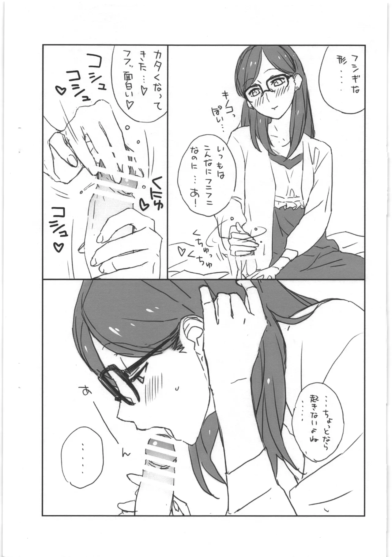 STEEL DRIVE 21 - page3