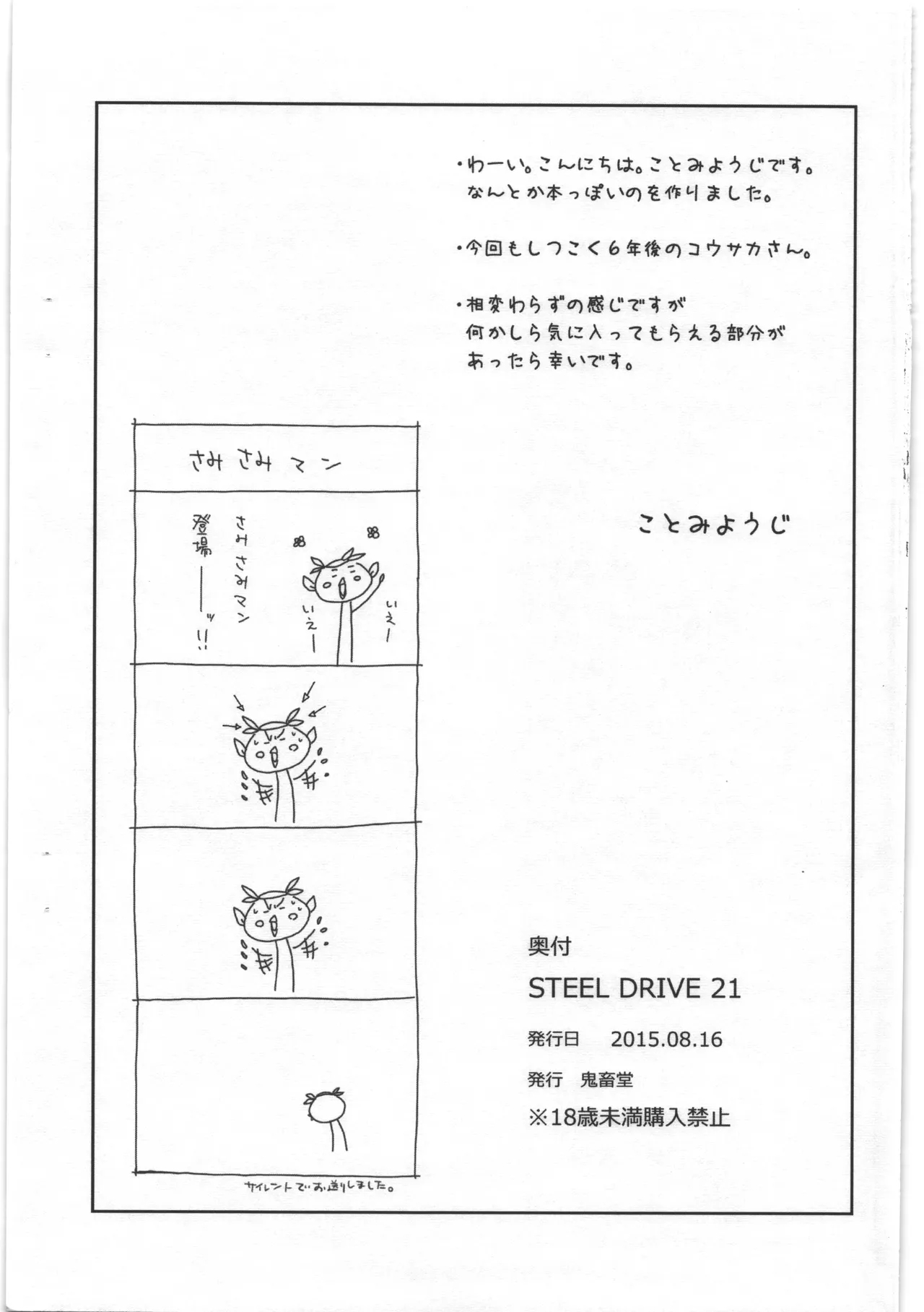 STEEL DRIVE 21 - page9