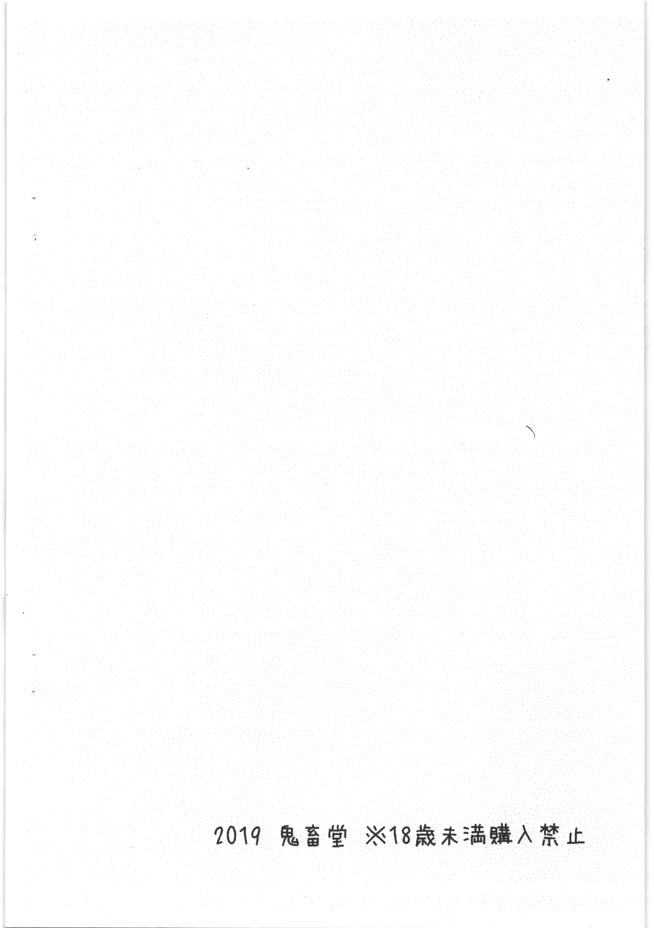 STEEL DRIVE 23 ex.03 - page9
