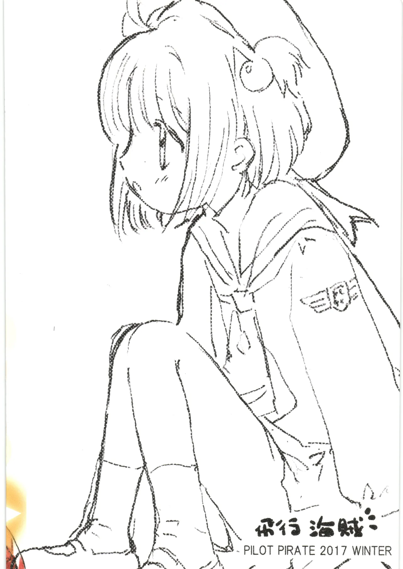 SAKURA SECRET REPORT - page11