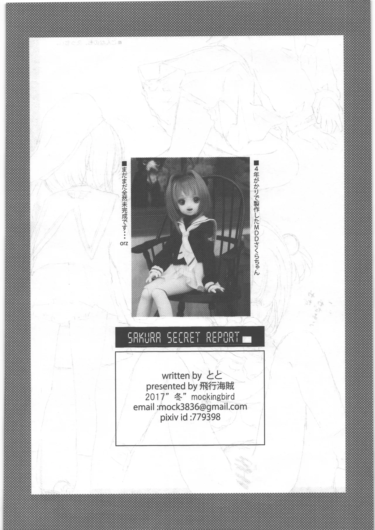 SAKURA SECRET REPORT - page9