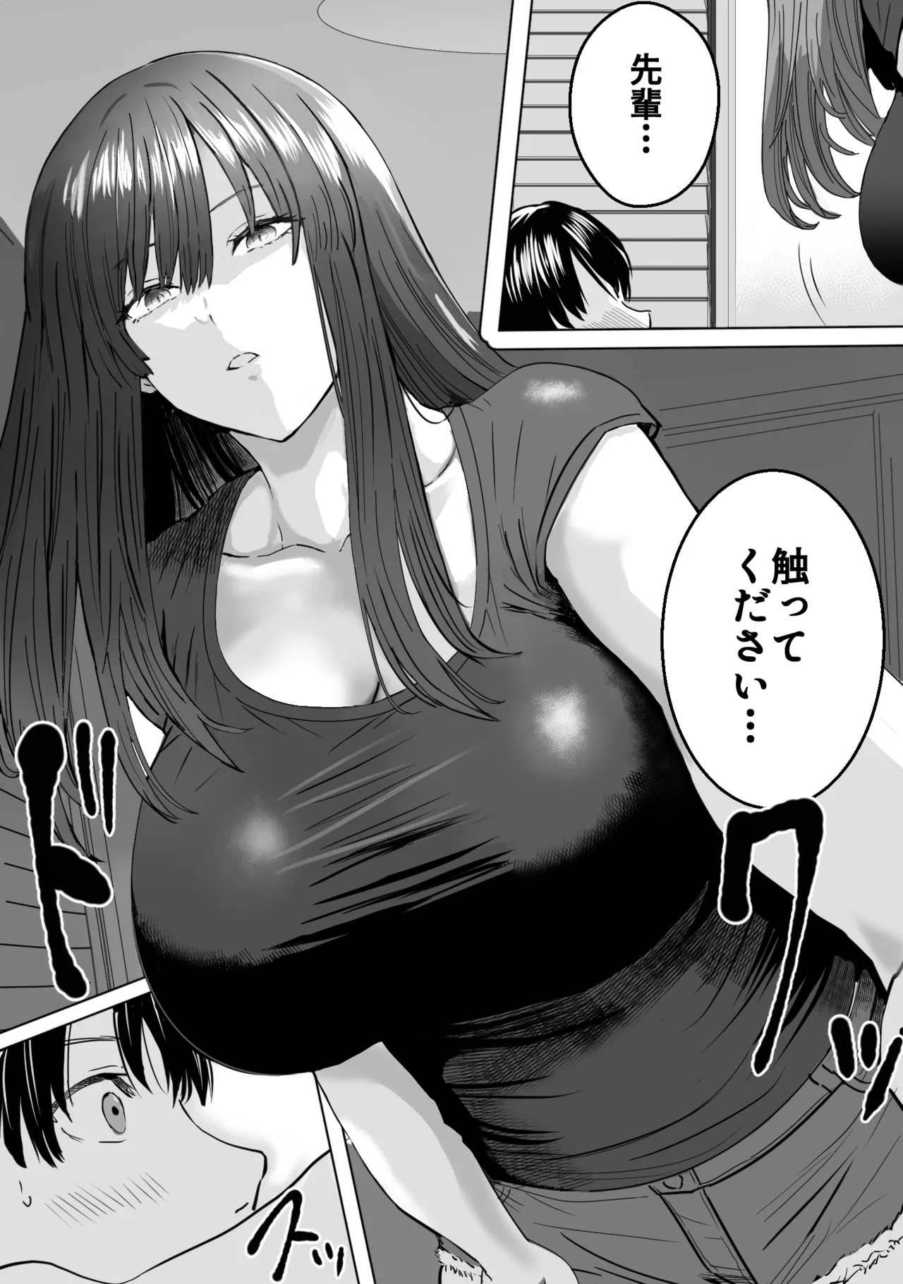 目つきの悪い気だるげな後輩に搾り取られる - page11