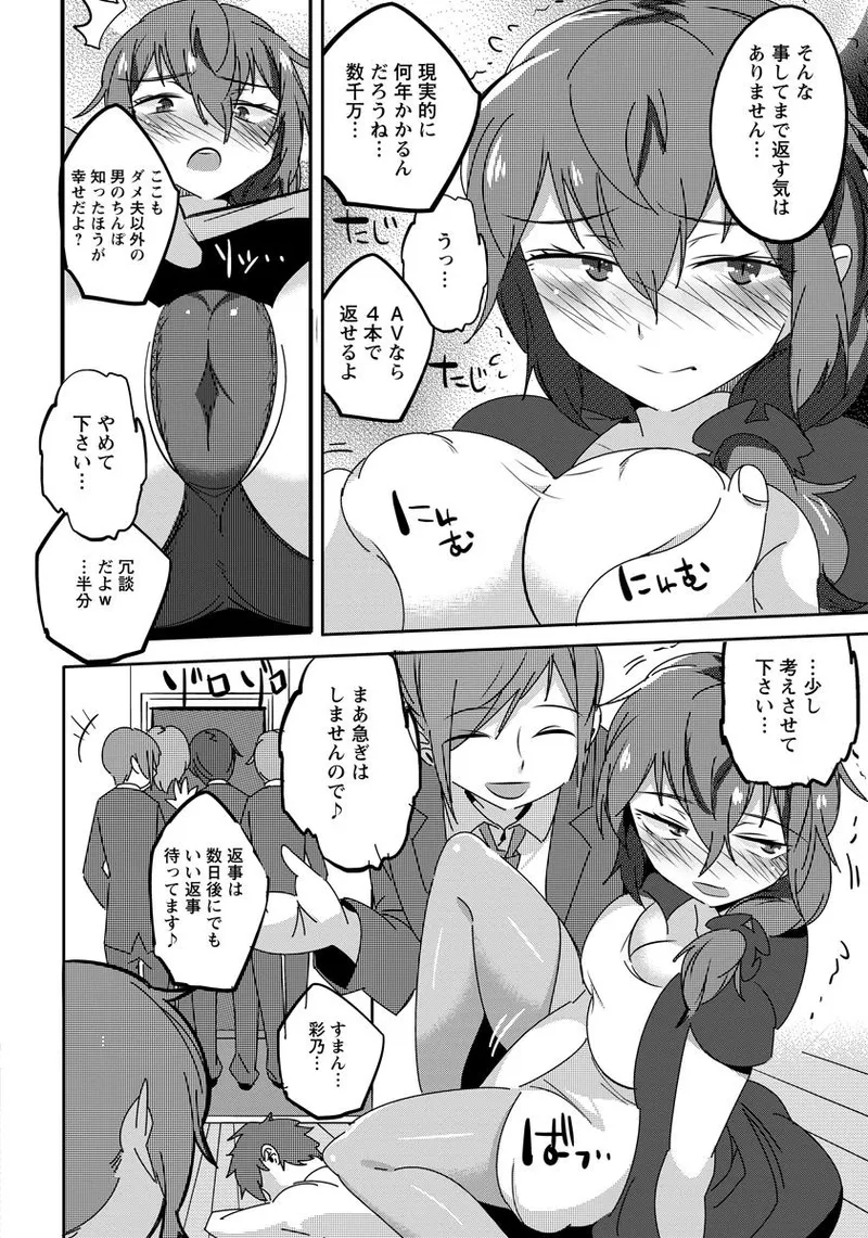 借金返済人妻肉便器 - page2
