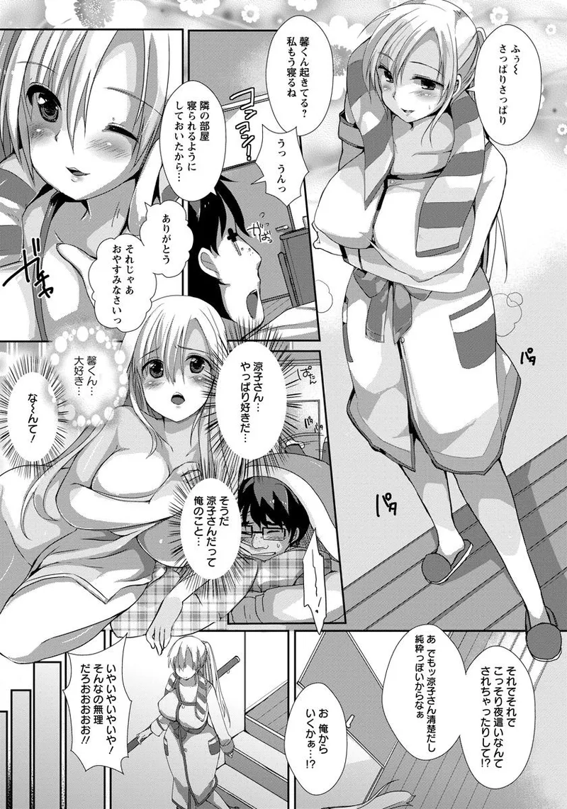 家庭教師の秘密な報酬 - page6