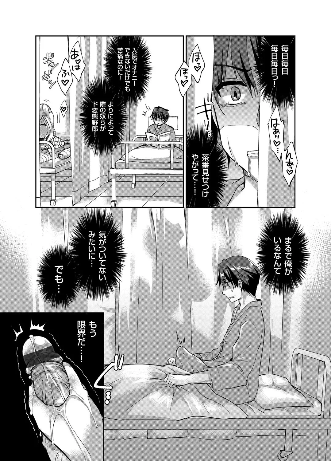 賤しい乳奴の忠性心 ～爆乳露出雌豚は股を開く～ - page7