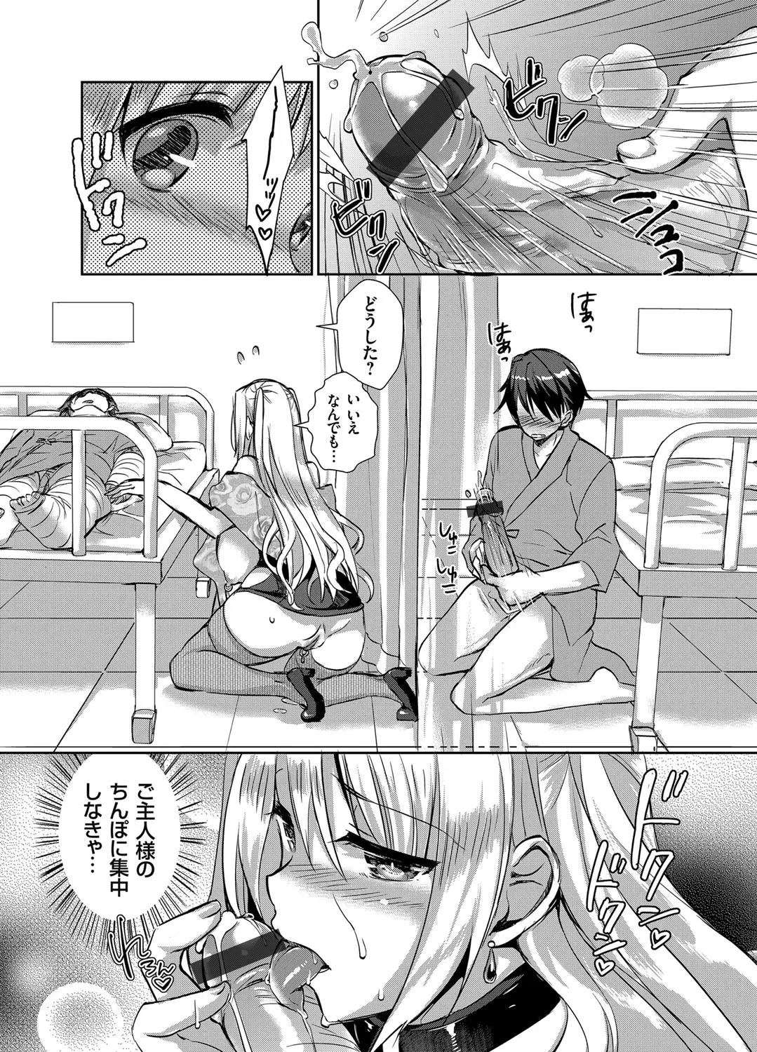 賤しい乳奴の忠性心 ～爆乳露出雌豚は股を開く～ - page9