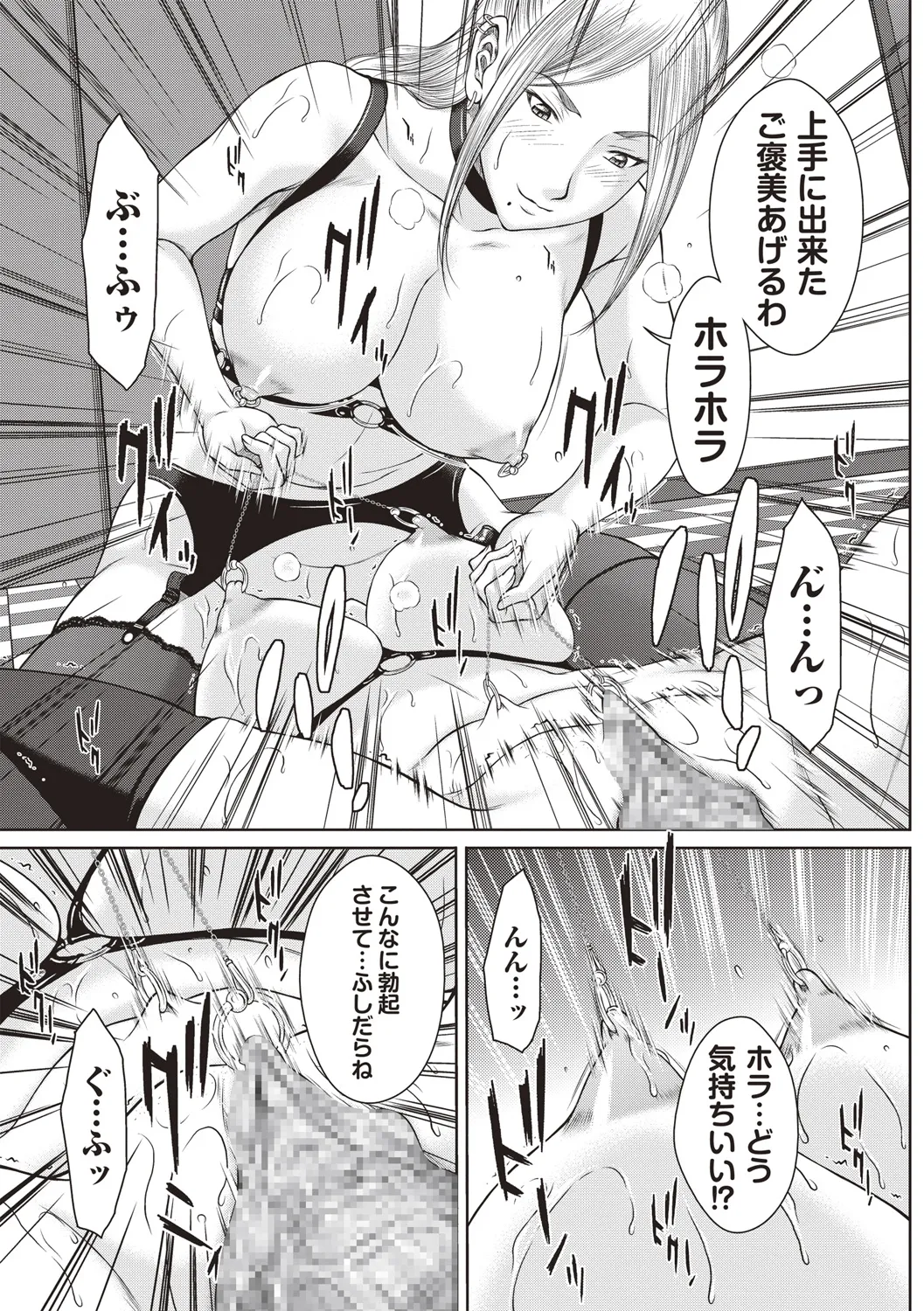 ユリマン 第5話 - page11