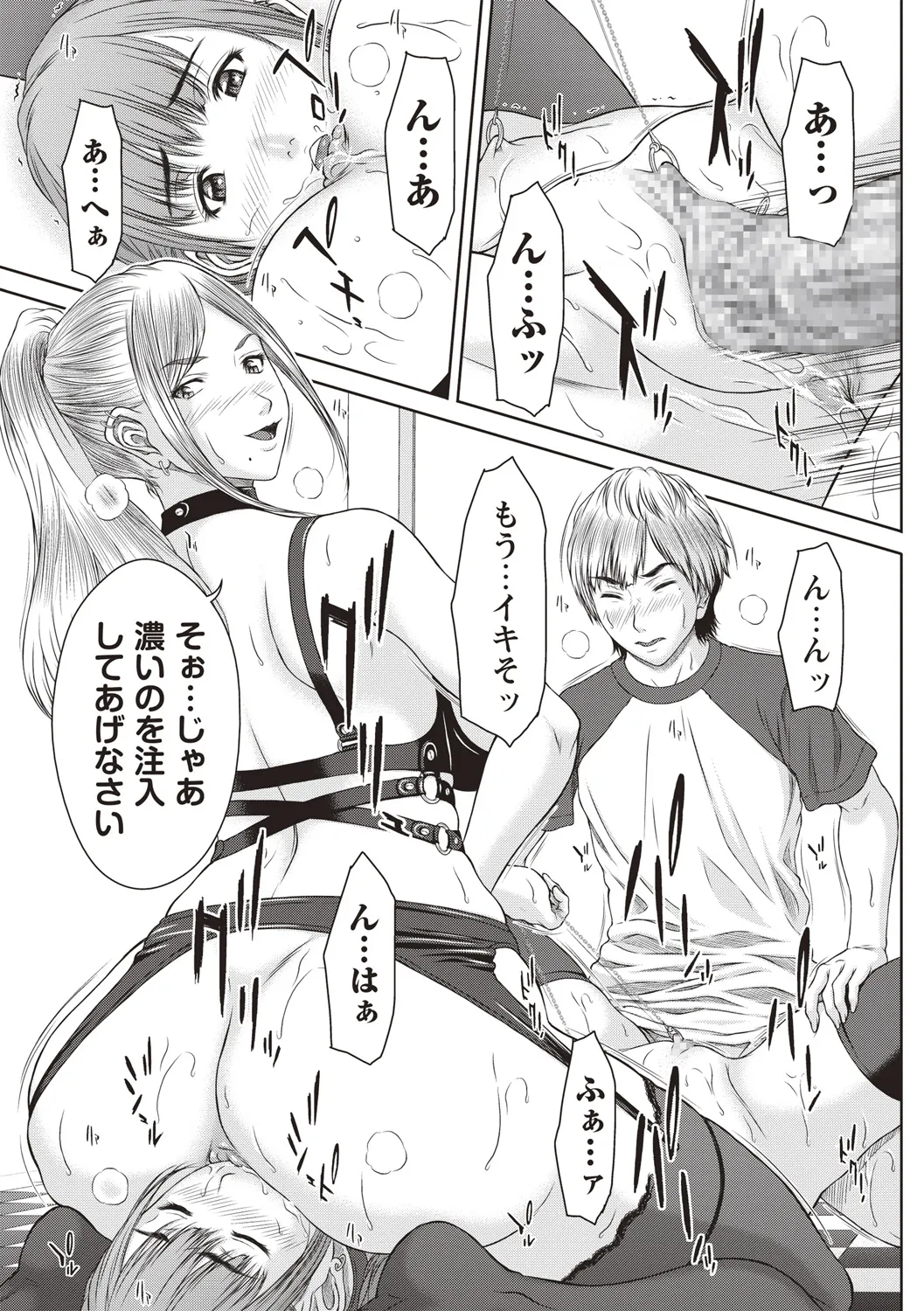 ユリマン 第5話 - page13