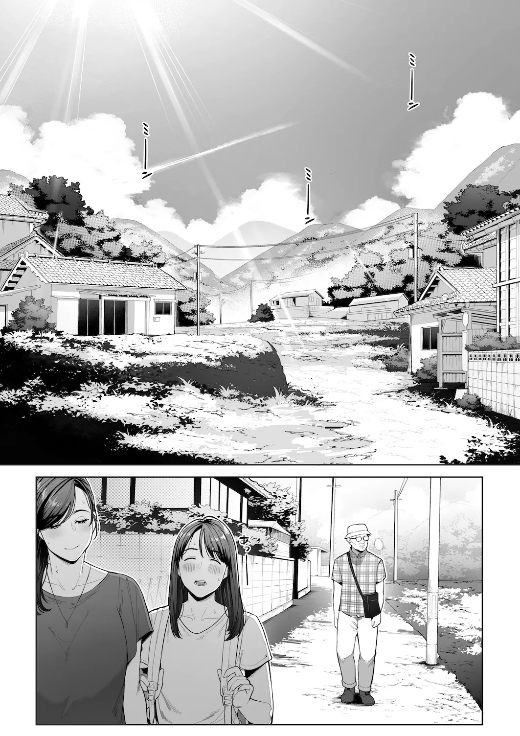 穴の向こうの熱い夏 - page3