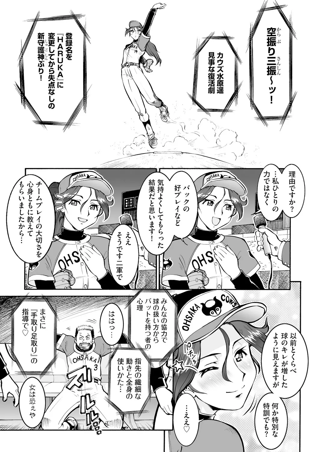 さらば浪速牛 - page21