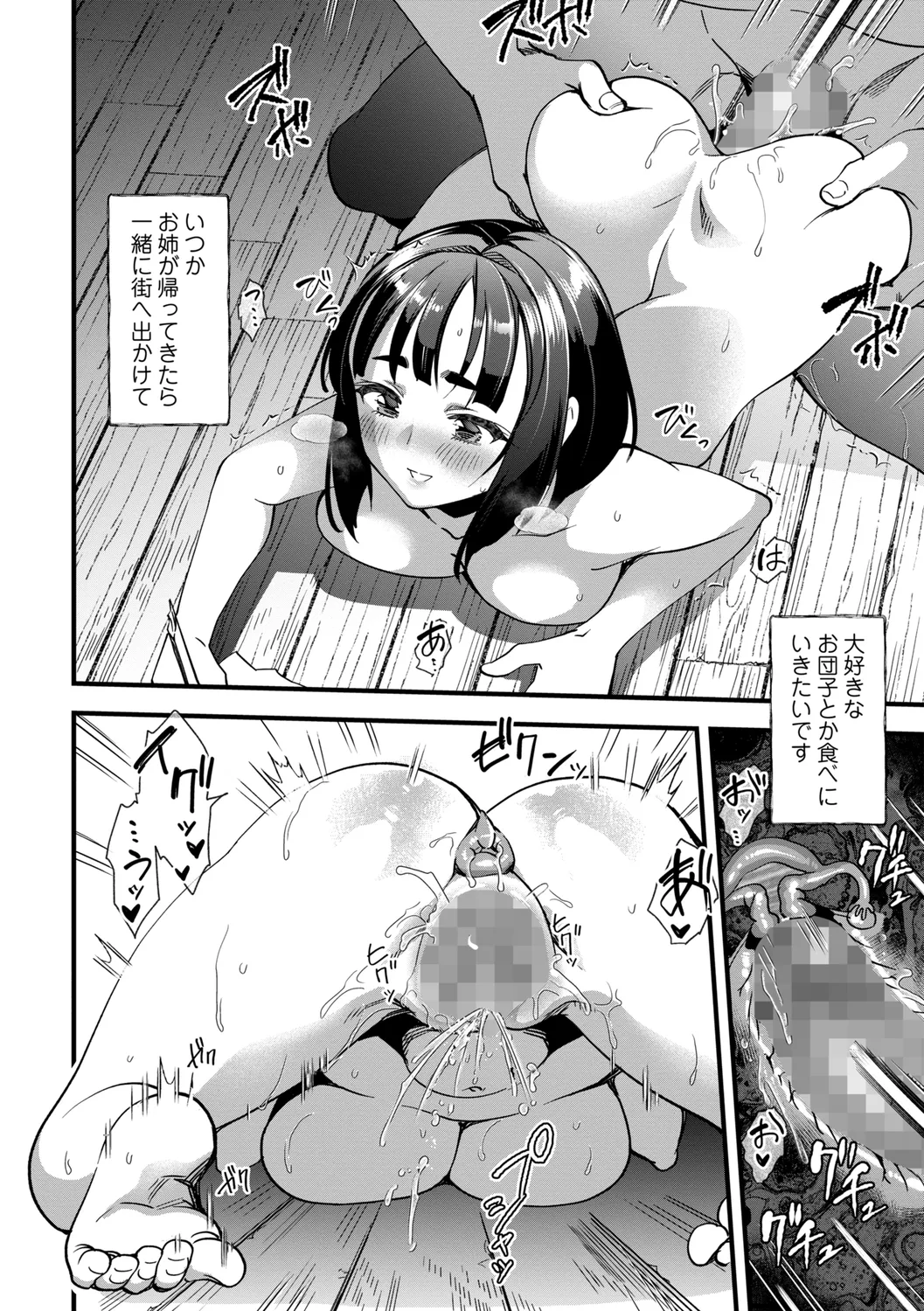 座敷穴 - page16