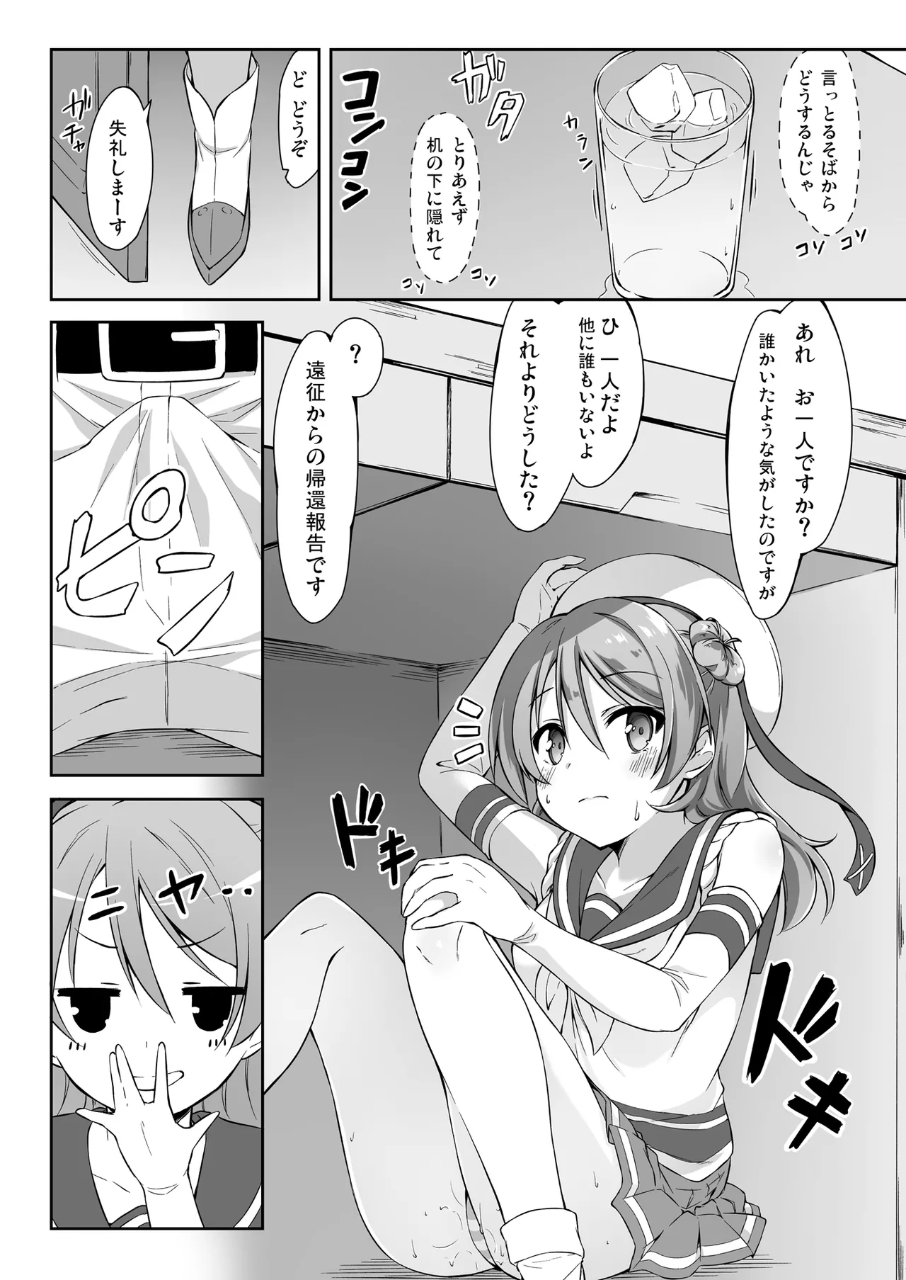 SWEET SHIP 02 BLUE MIRAGE - page10