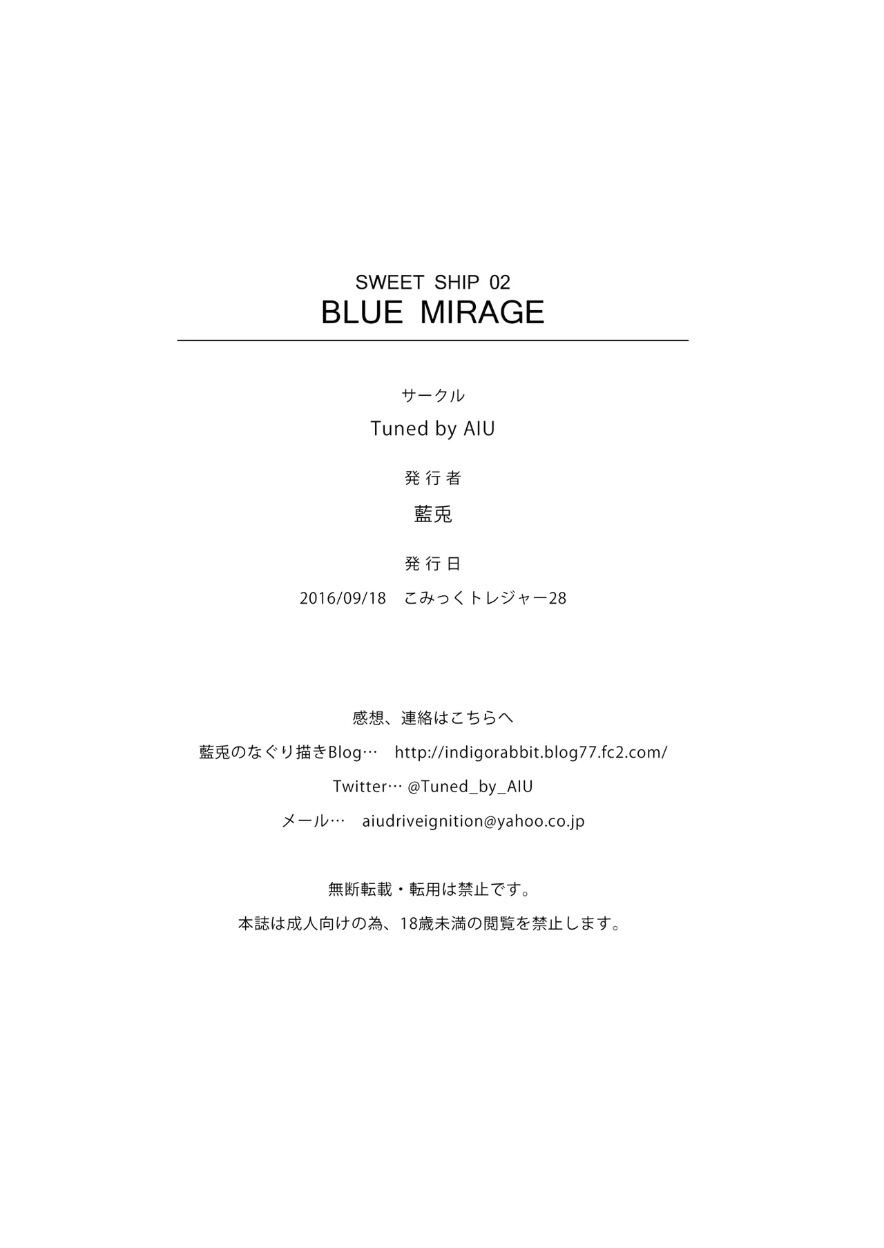 SWEET SHIP 02 BLUE MIRAGE - page16