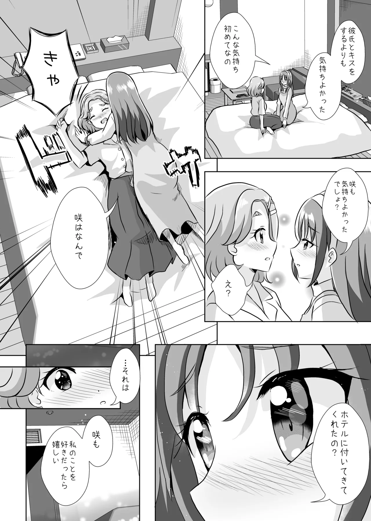 Precure - page25