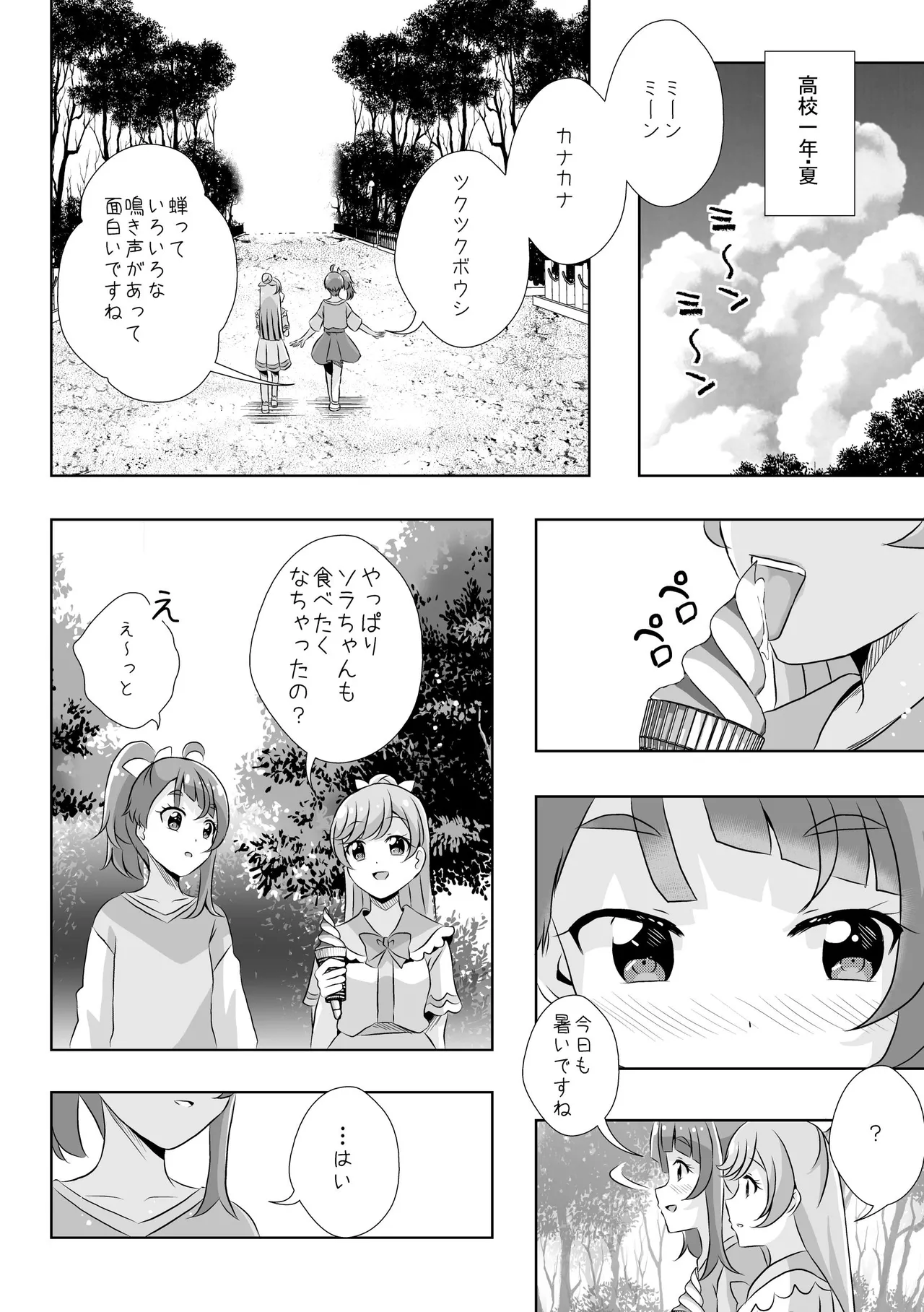 Precure - page10