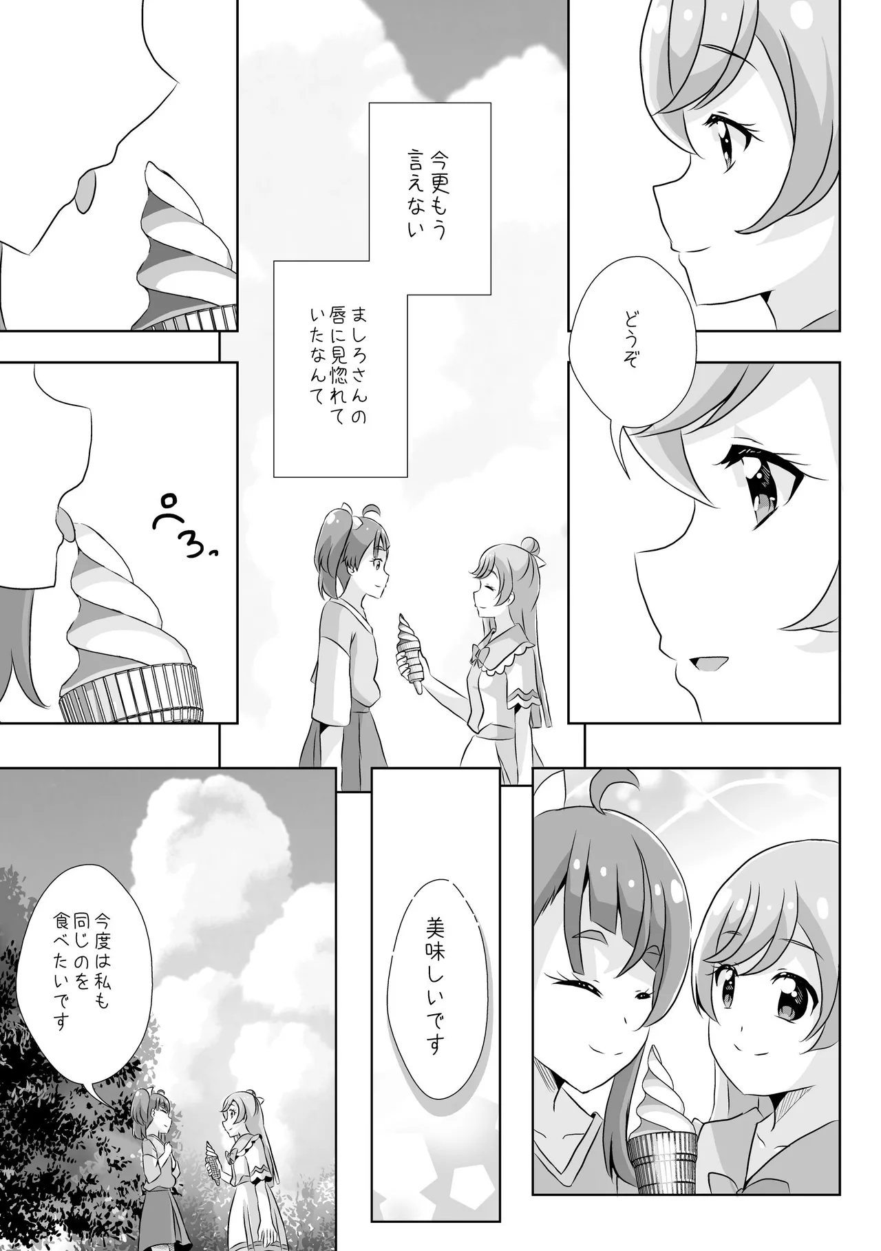 Precure - page11