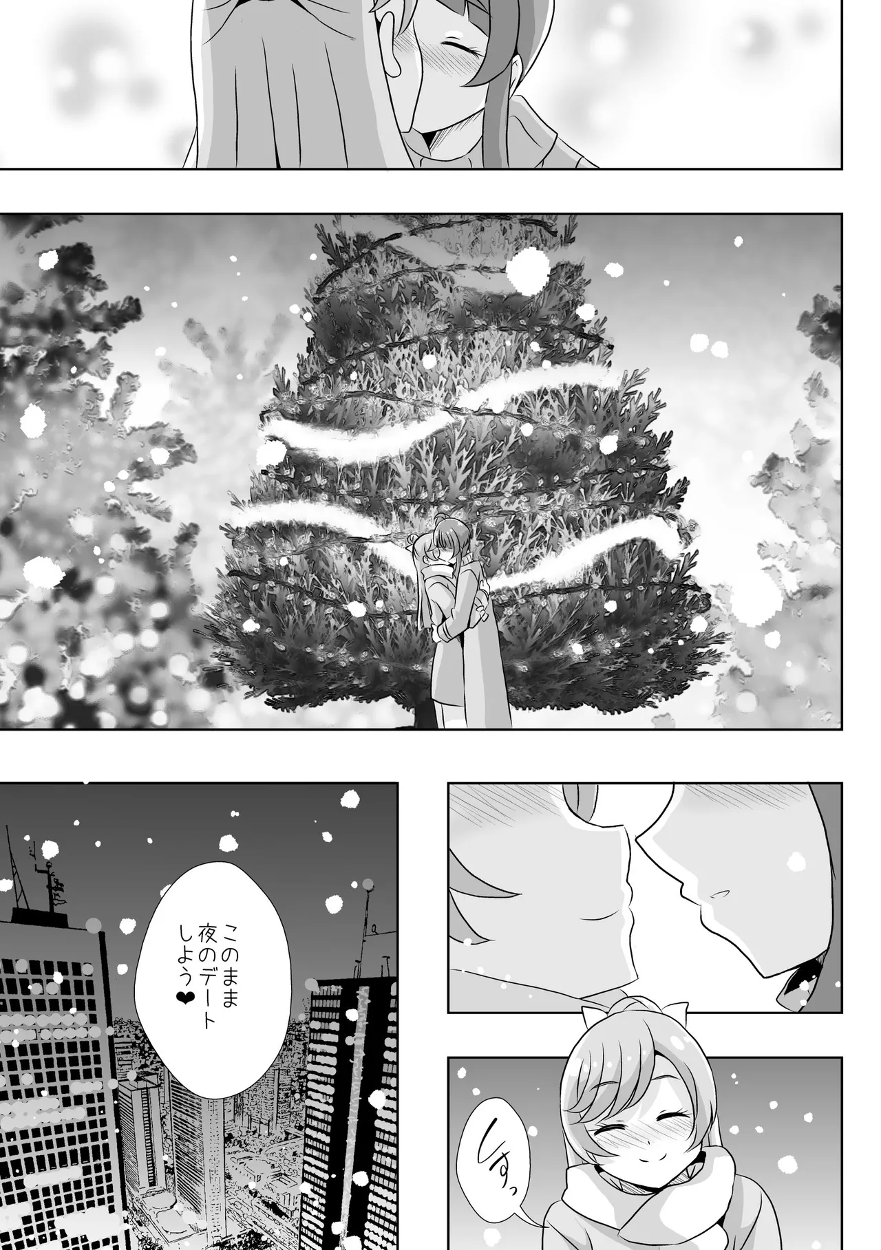 Precure - page15