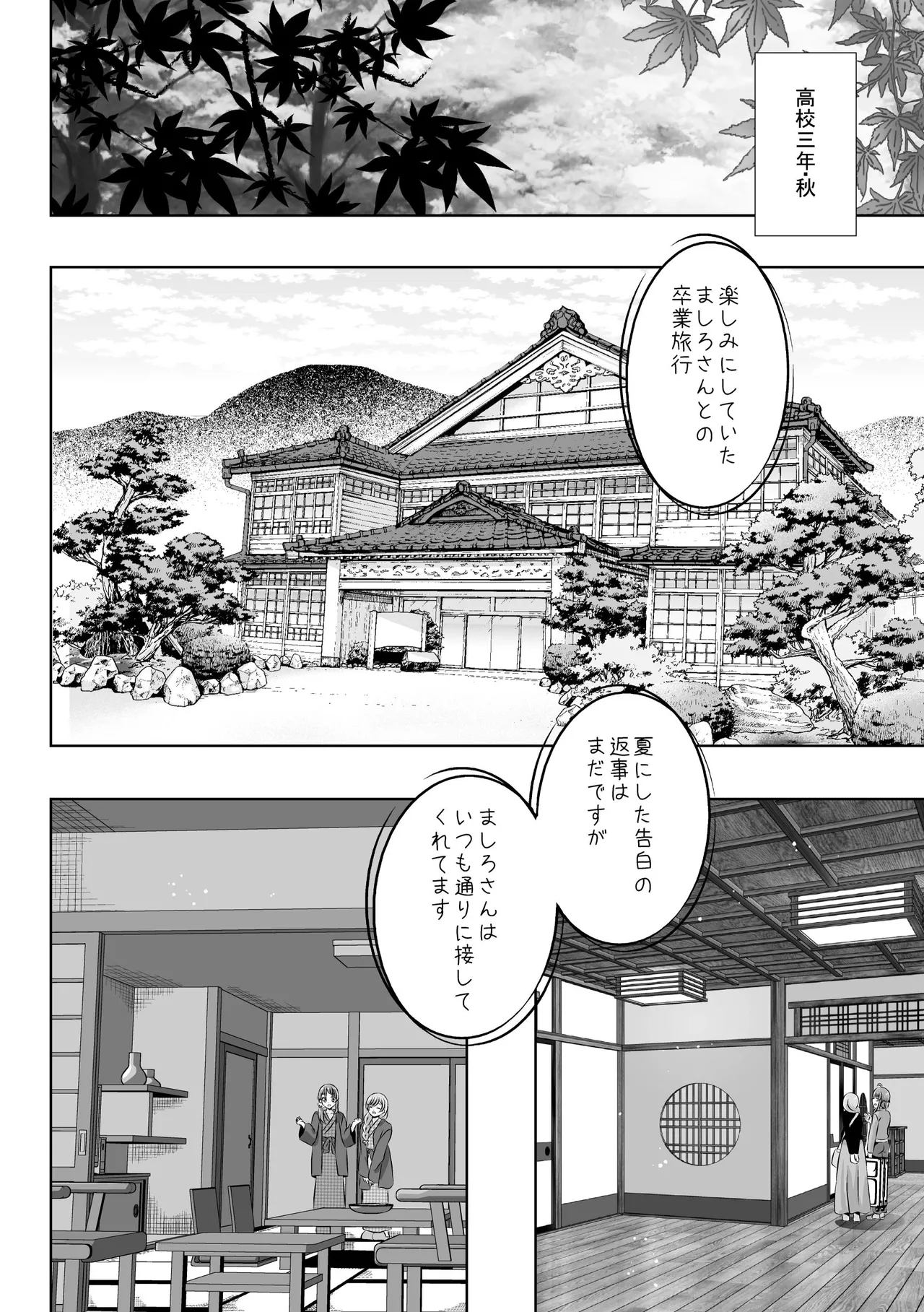 Precure - page28