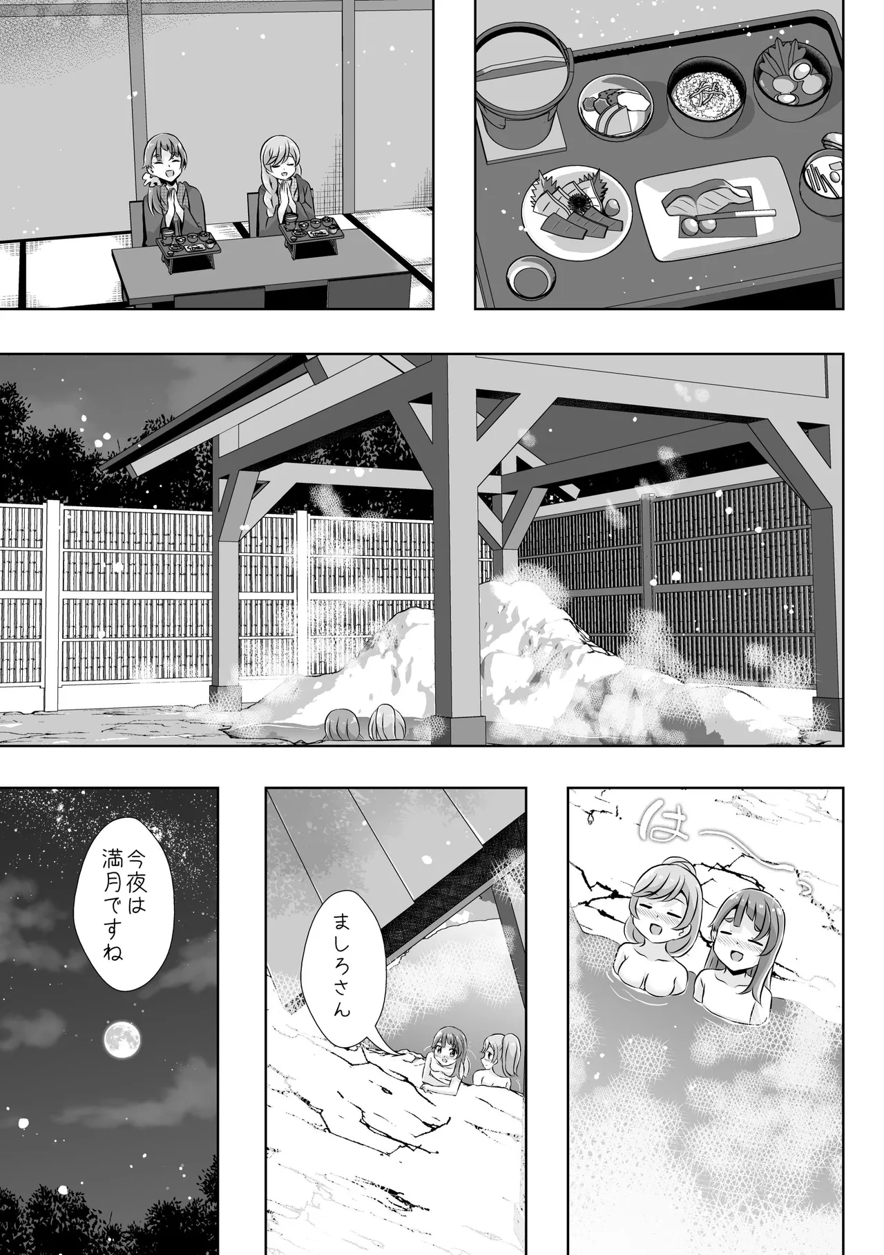 Precure - page29
