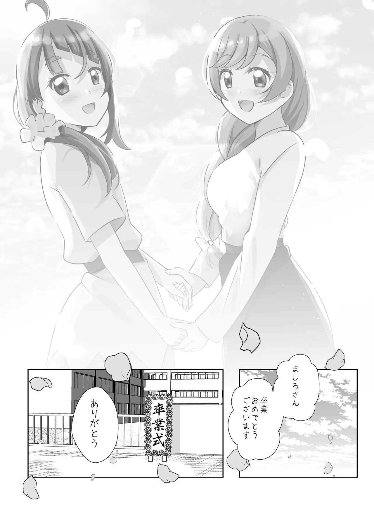 Precure - page3