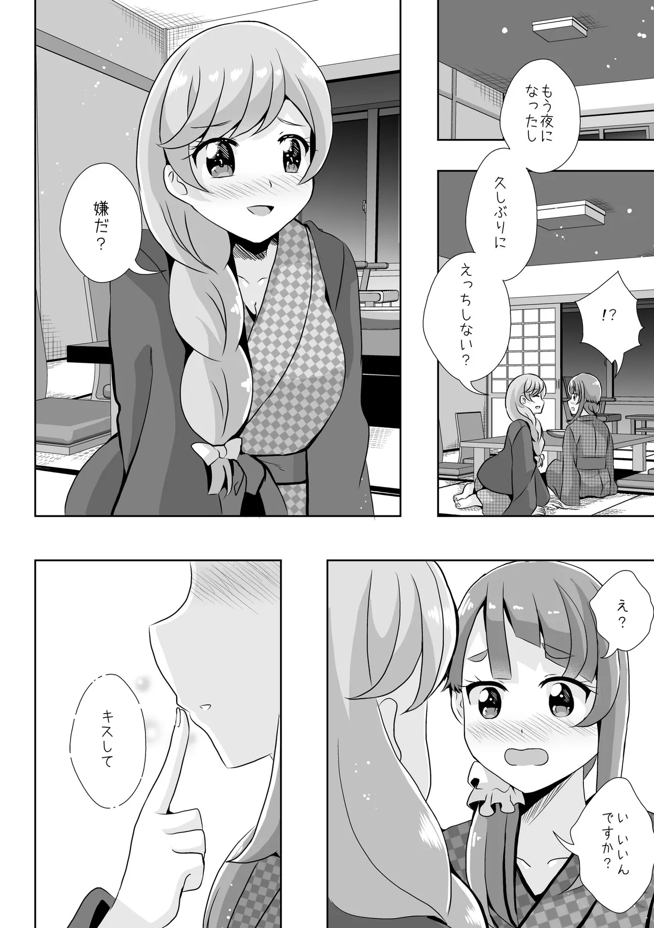 Precure - page30