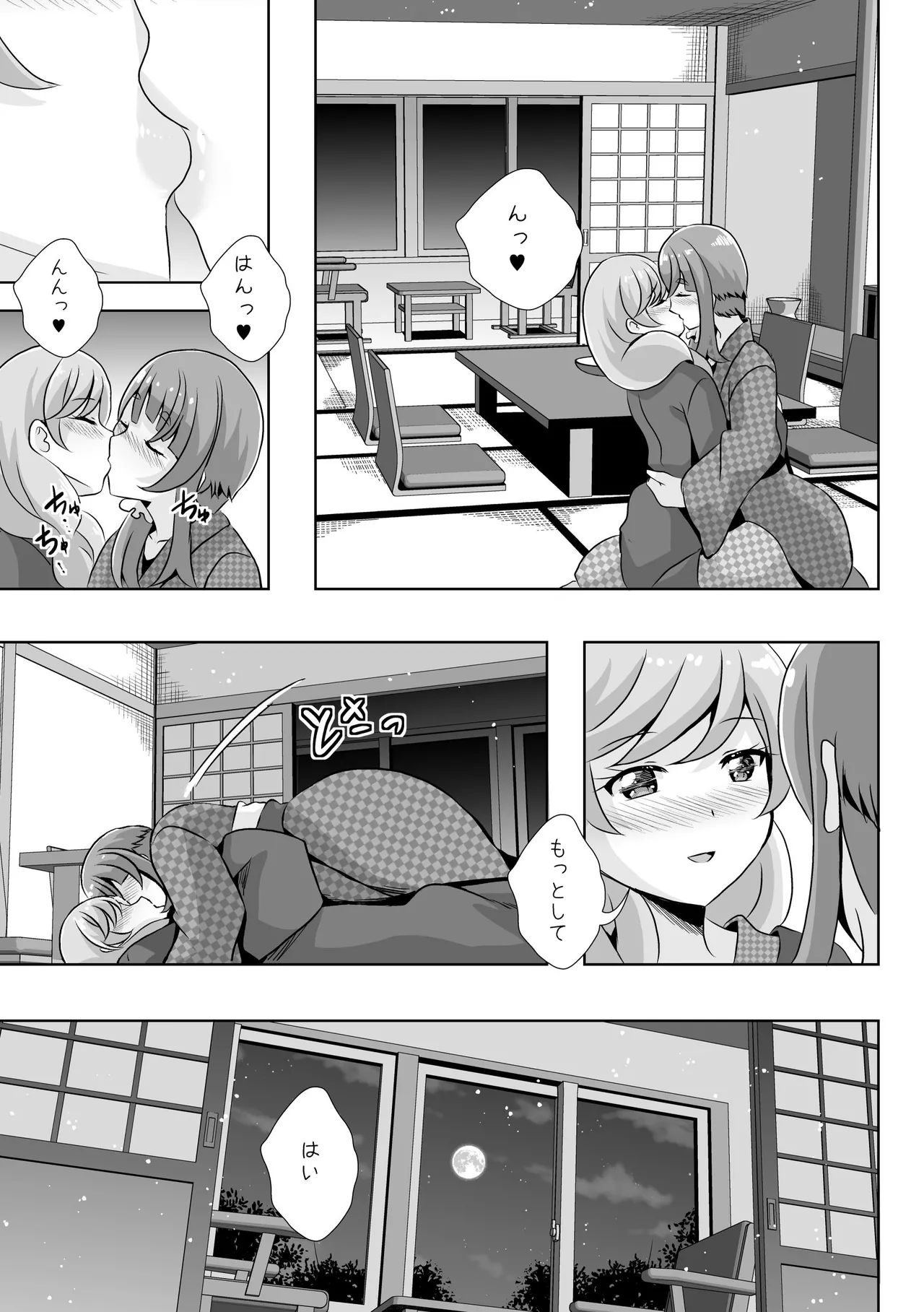 Precure - page31