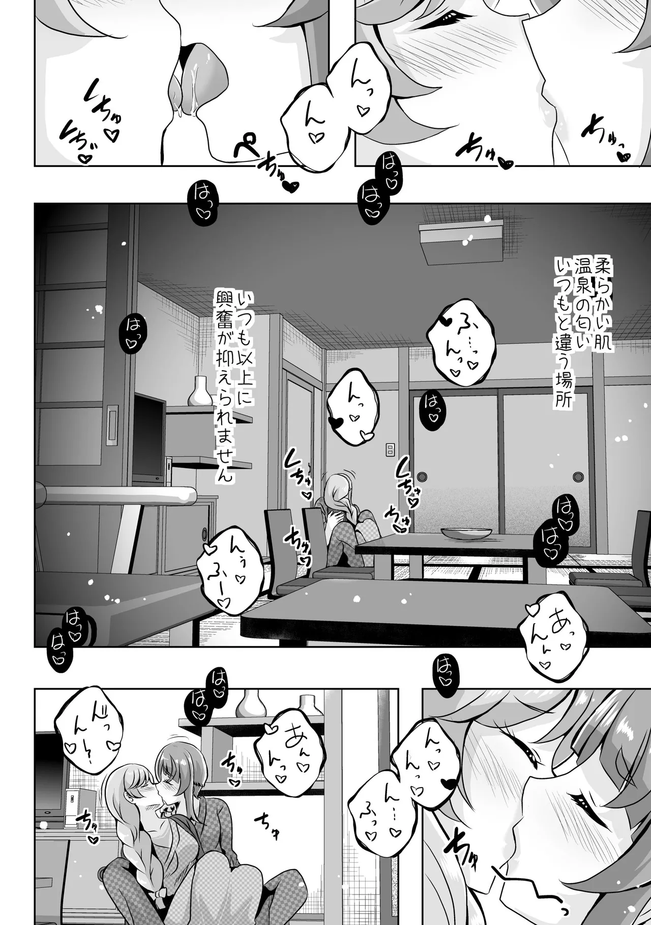 Precure - page32